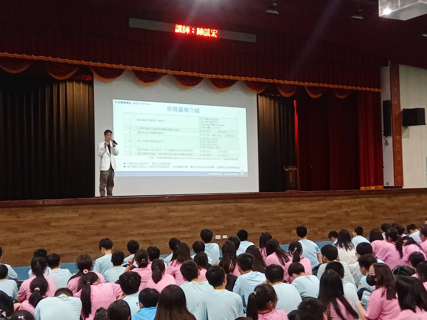 內壢國中-菸害防制講座