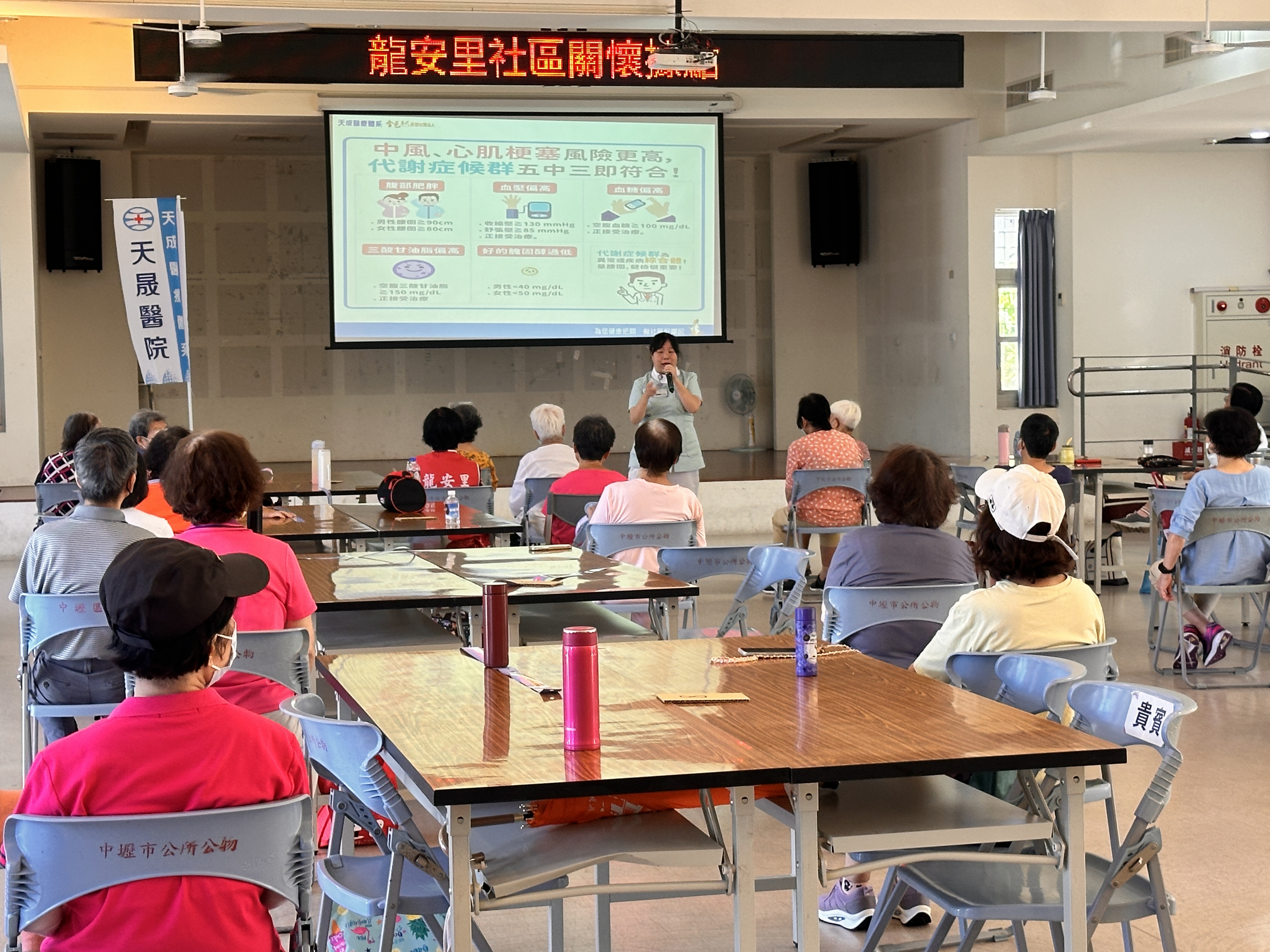 代謝症候群-月是中秋月健康-龍安里