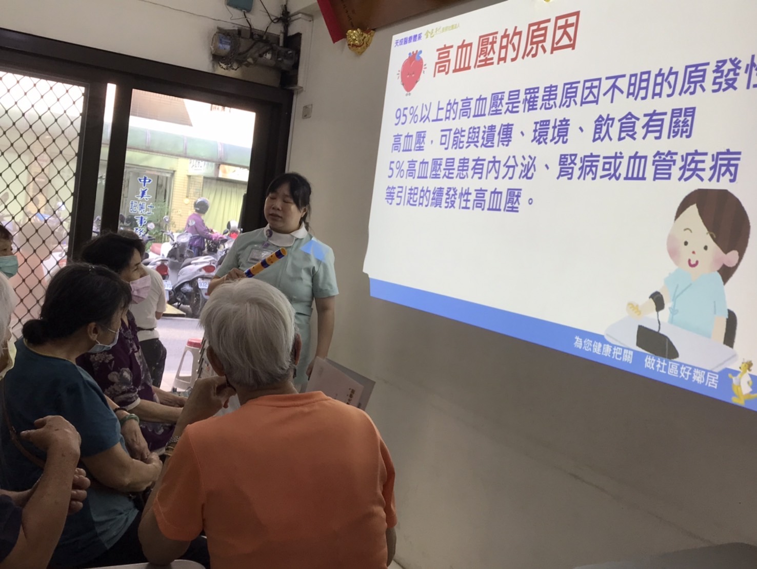 認識高血壓-龍平里