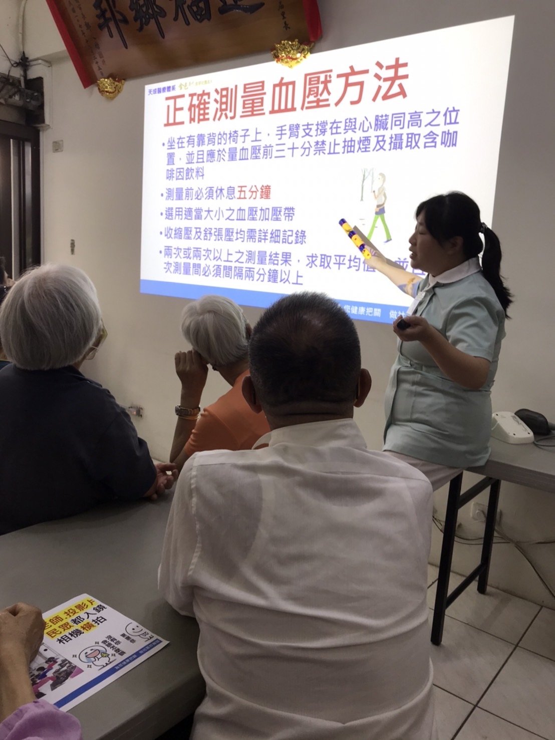 認識高血壓-龍平里