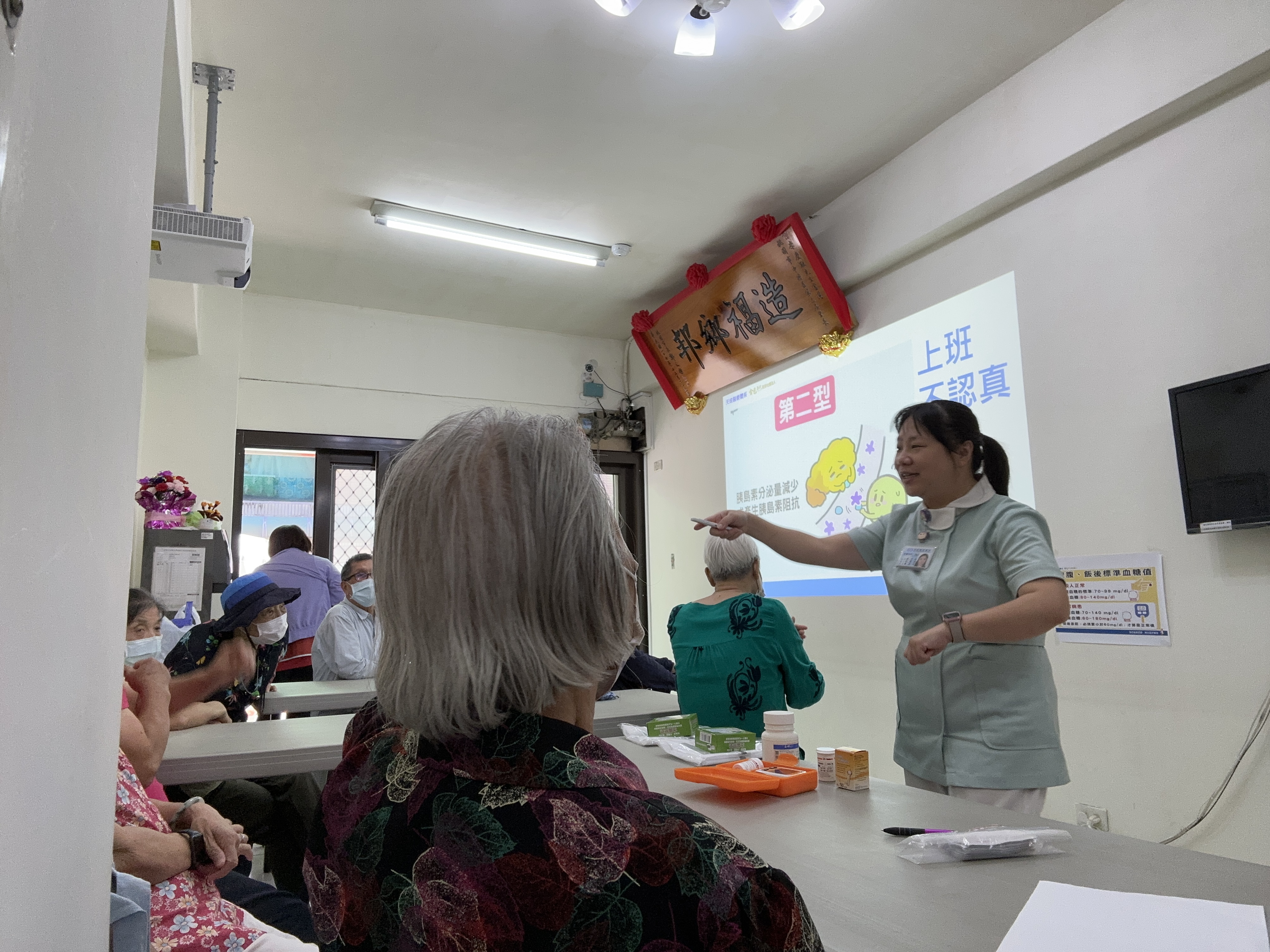 甜蜜的負擔-認識糖尿病-龍平里