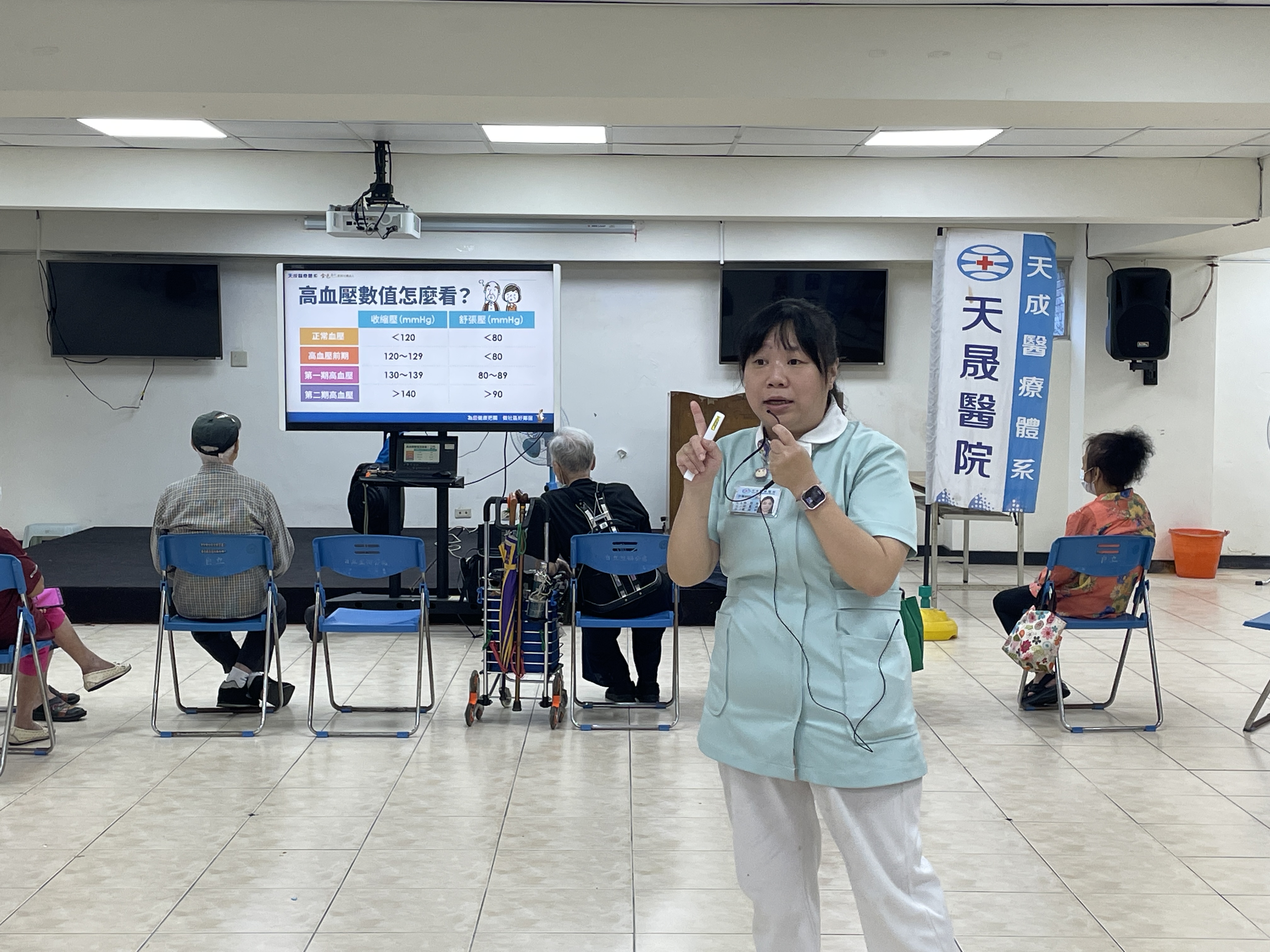 高血壓及併發症-自立里