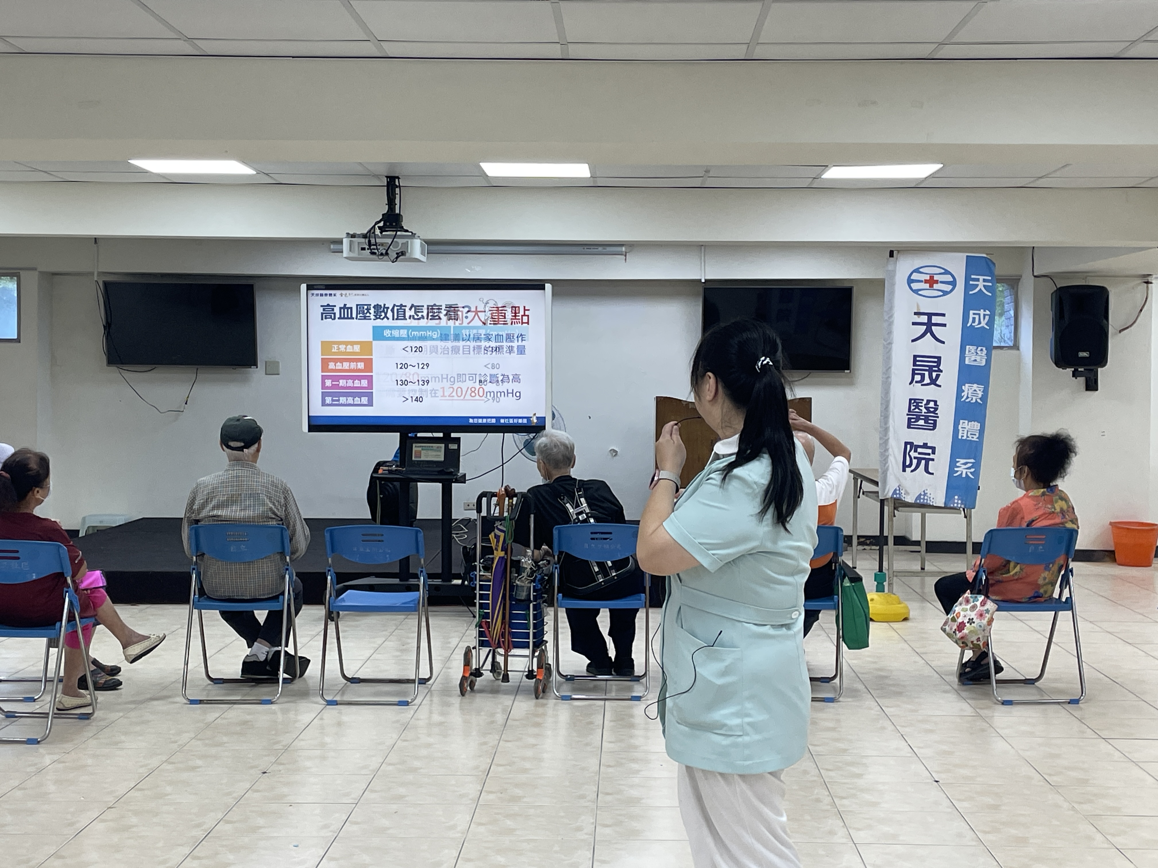 高血壓及併發症-自立里