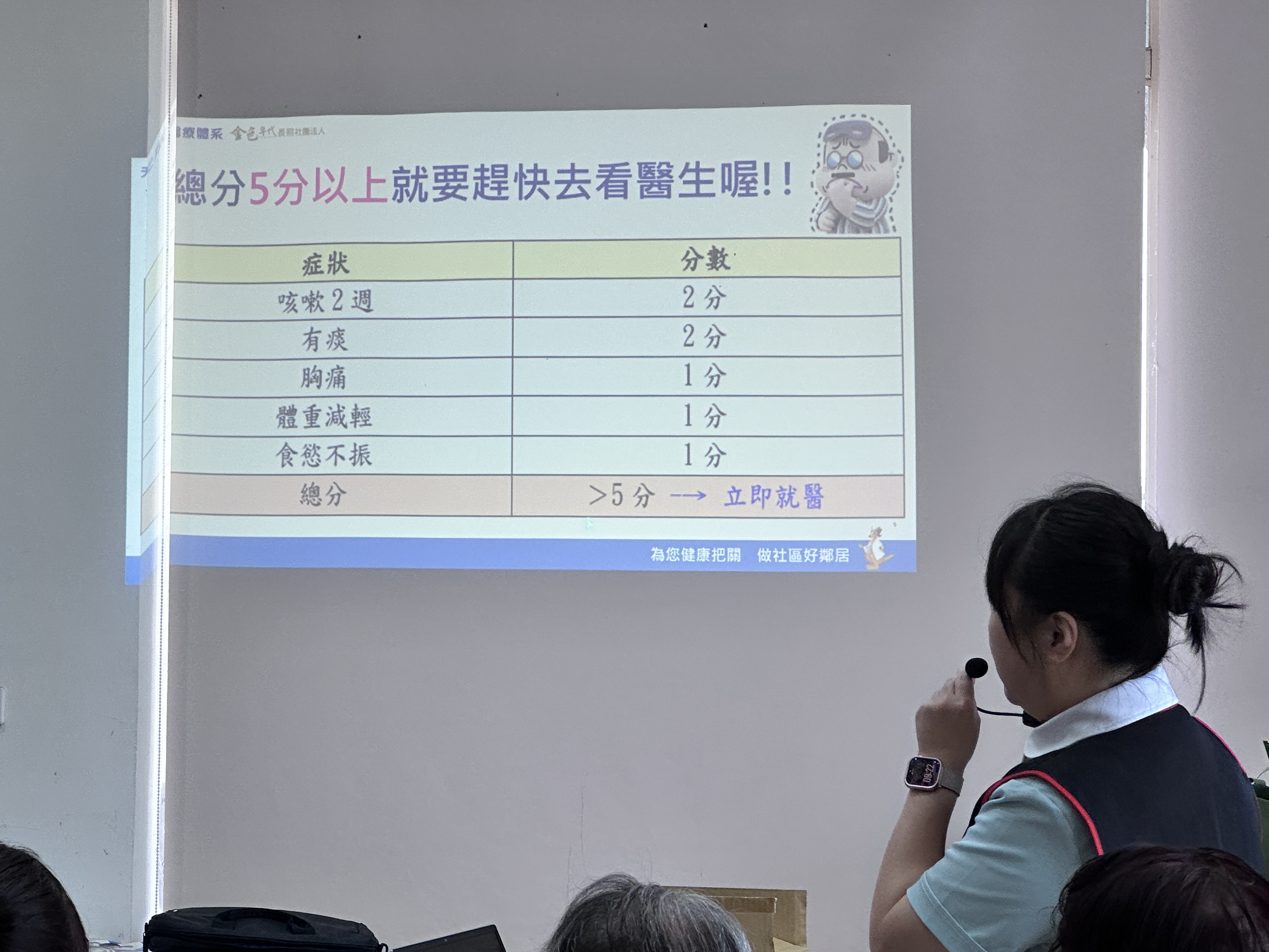 認識肺結核-龍安里