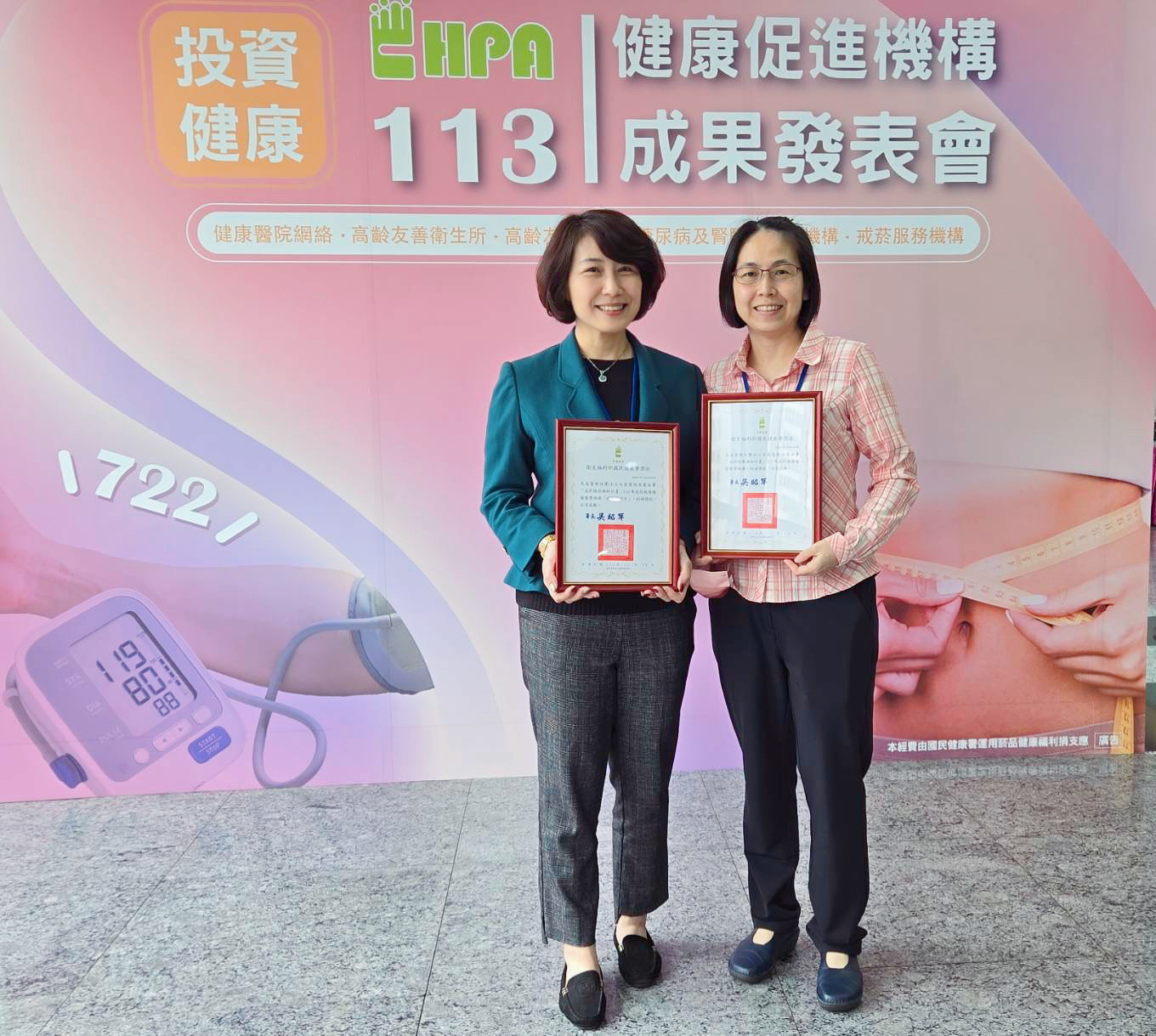 112年榮獲衛生福利部國民健康署戒菸服務績優機構及全國戒菸成功王第五名