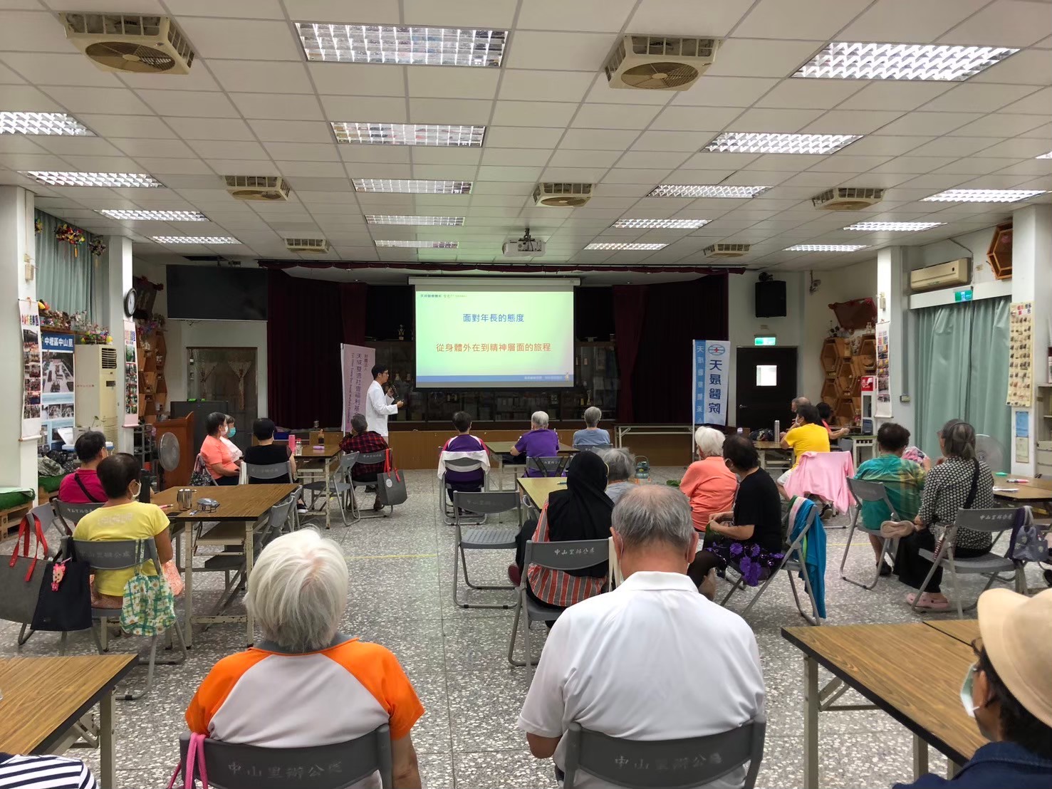 中山里-老人心理健康