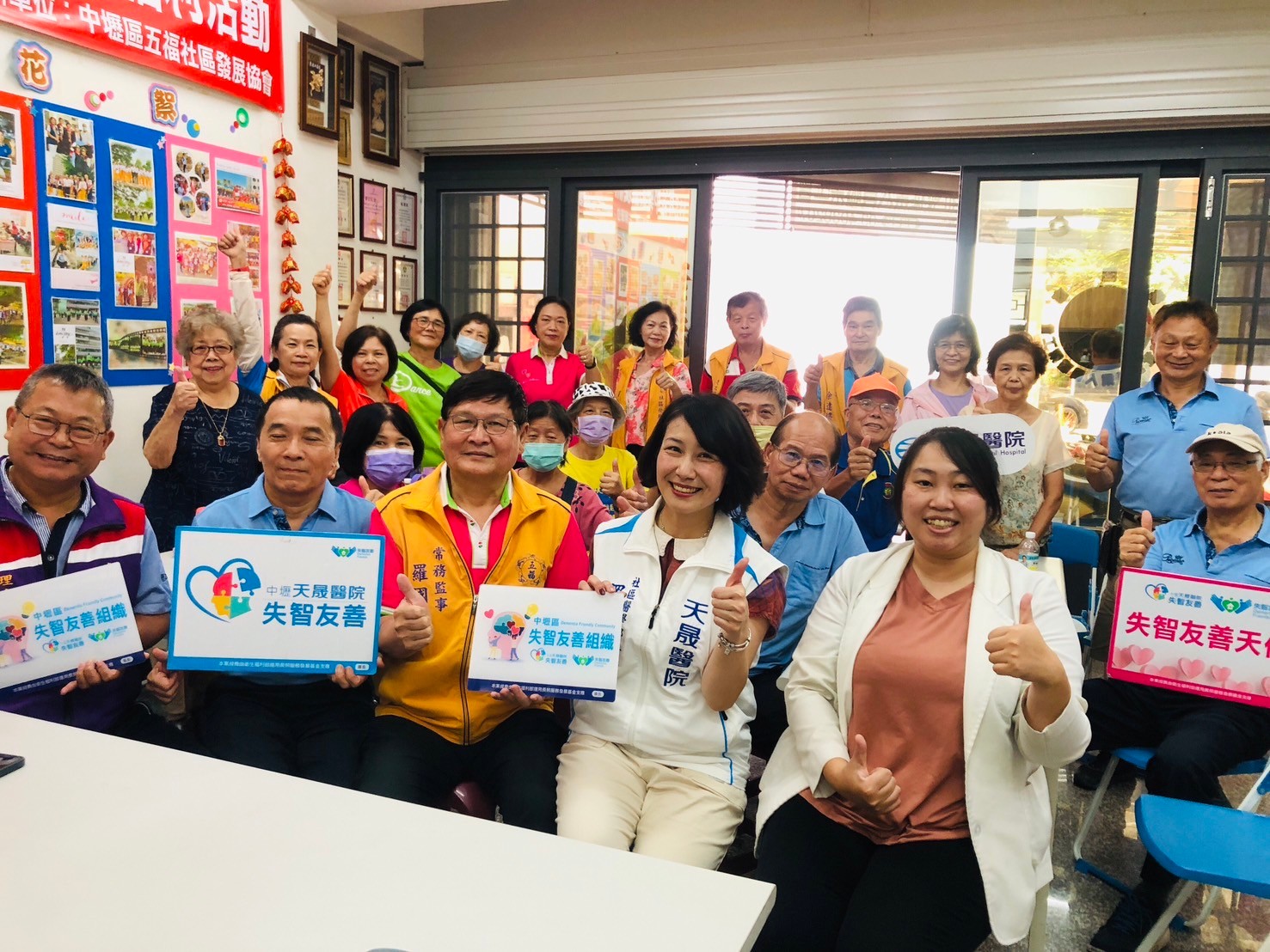 五福里-失智友善社區-組織回饋訪問暨諮詢