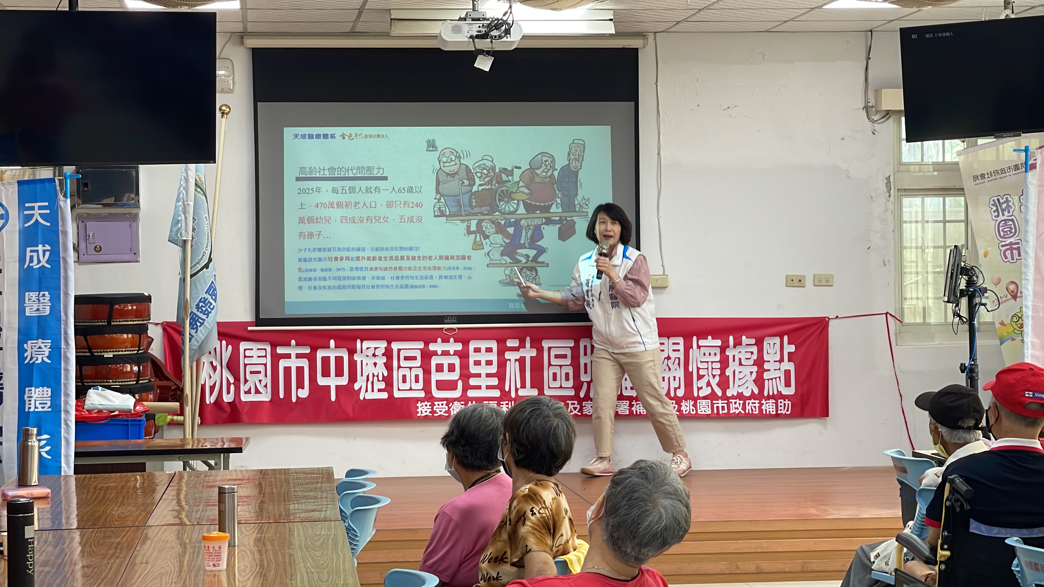 芝芭里-認識失智症與失智友善組織及天使