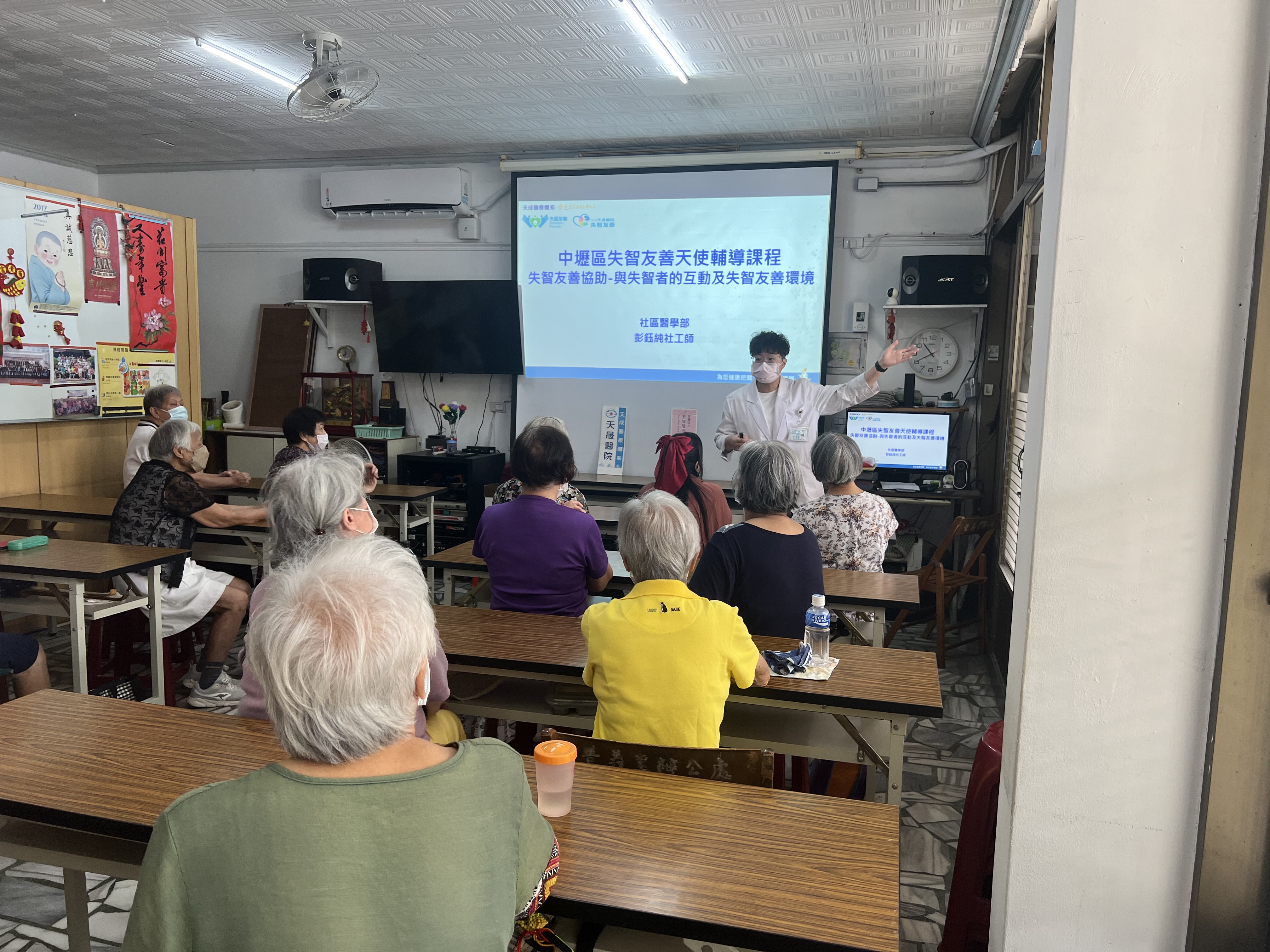 普義里-與失智者的互動及失智友善環境