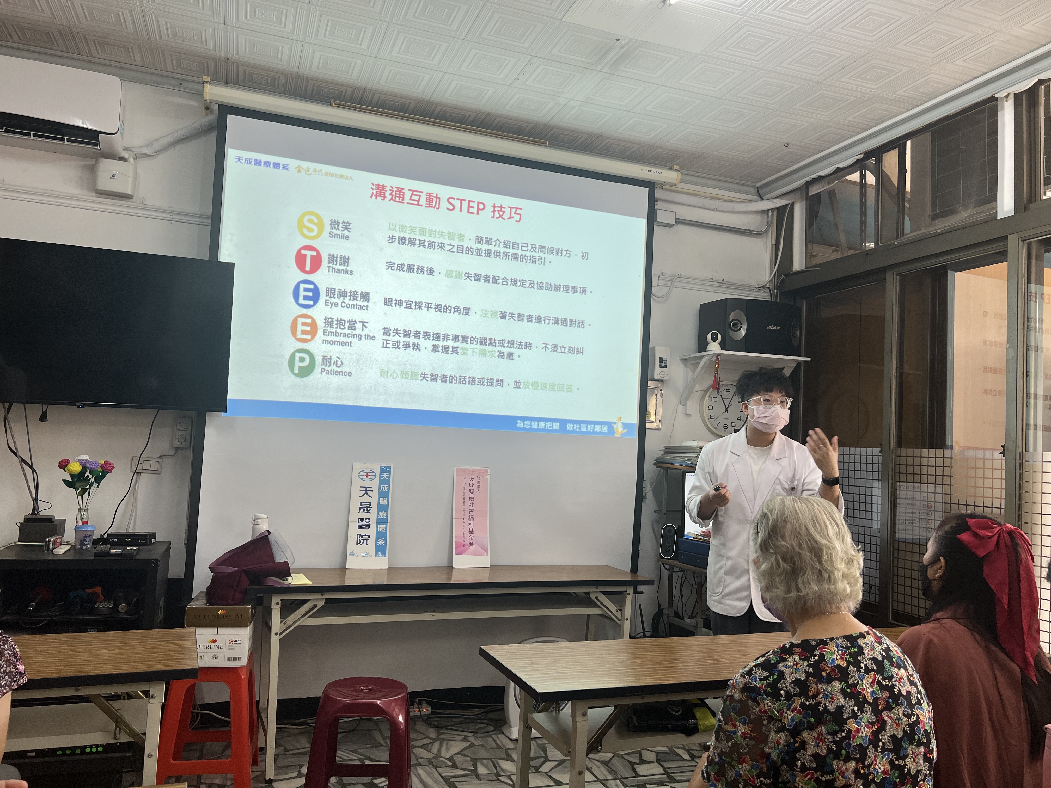 普義里-與失智者的互動及失智友善環境