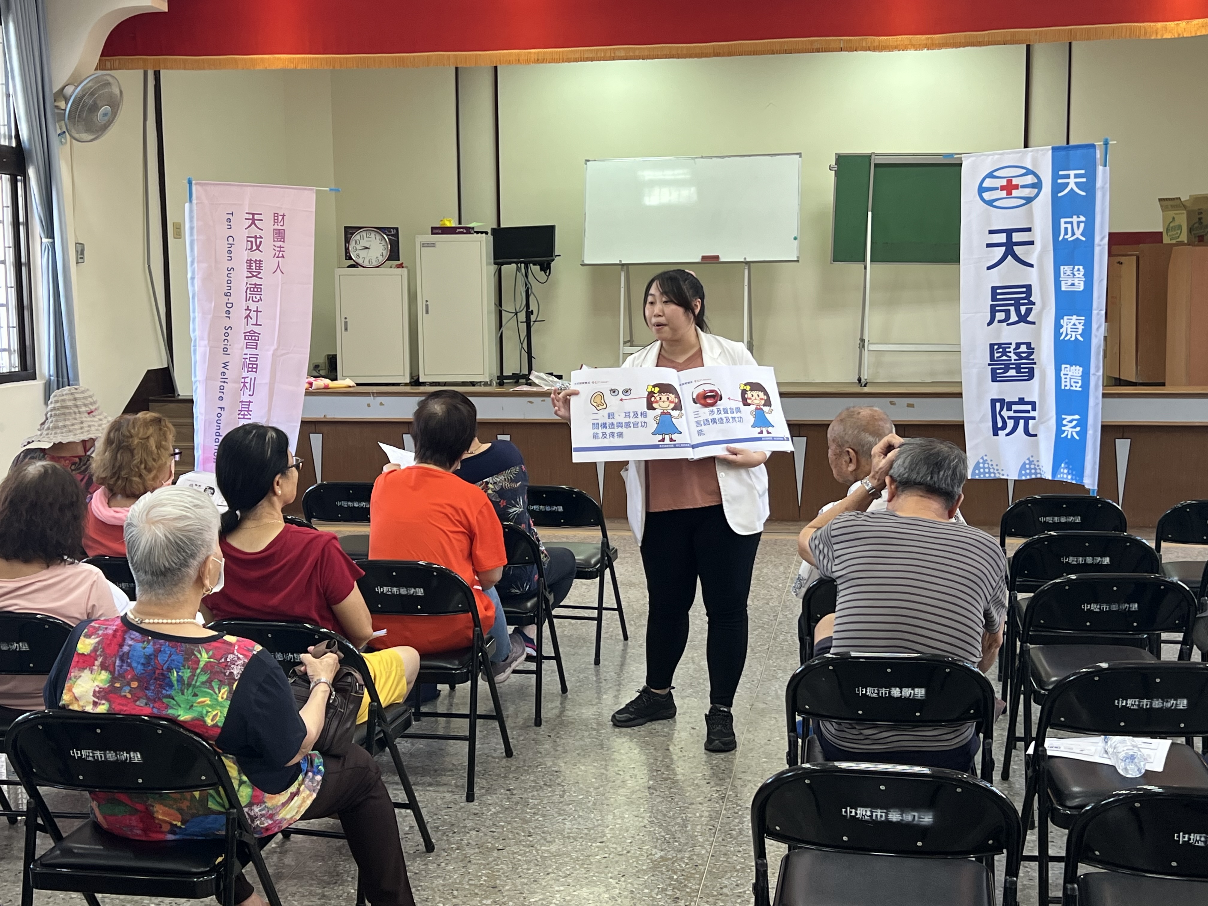 華勛里-身心障礙鑑定社會資源+反詐騙宣導