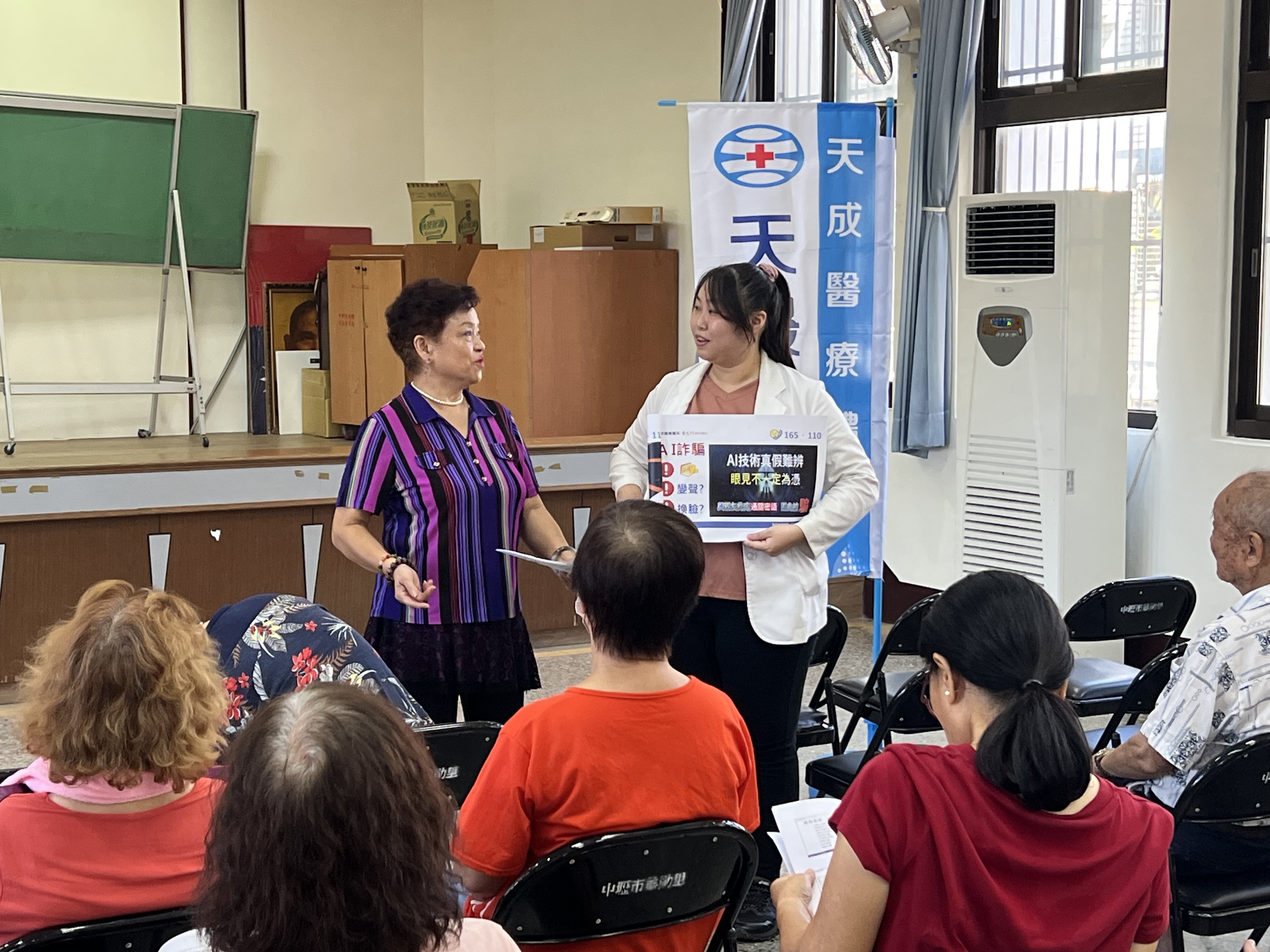 華勛里-身心障礙鑑定社會資源+反詐騙宣導