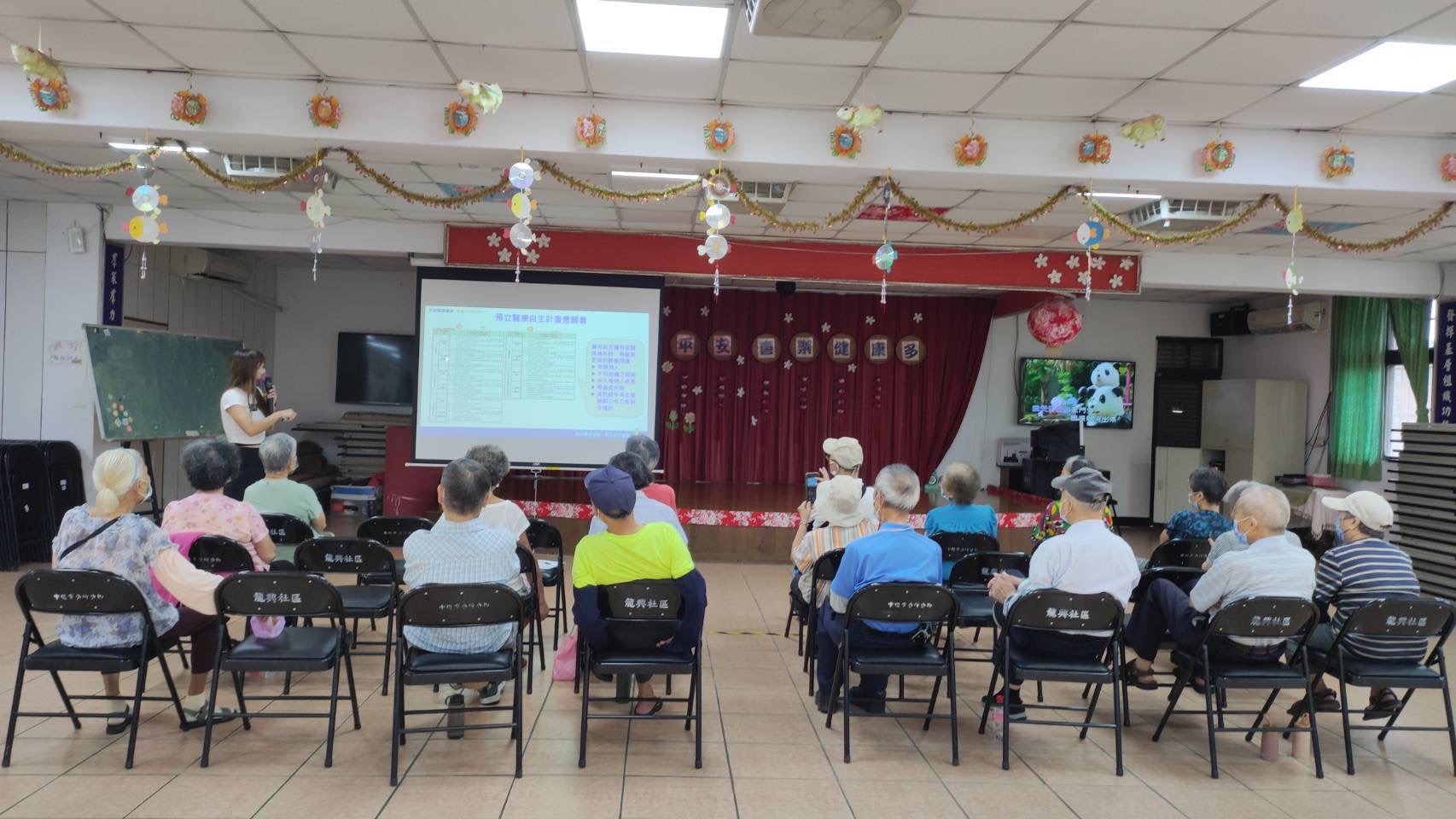 龍興里-預立醫療決定&安寧緩和