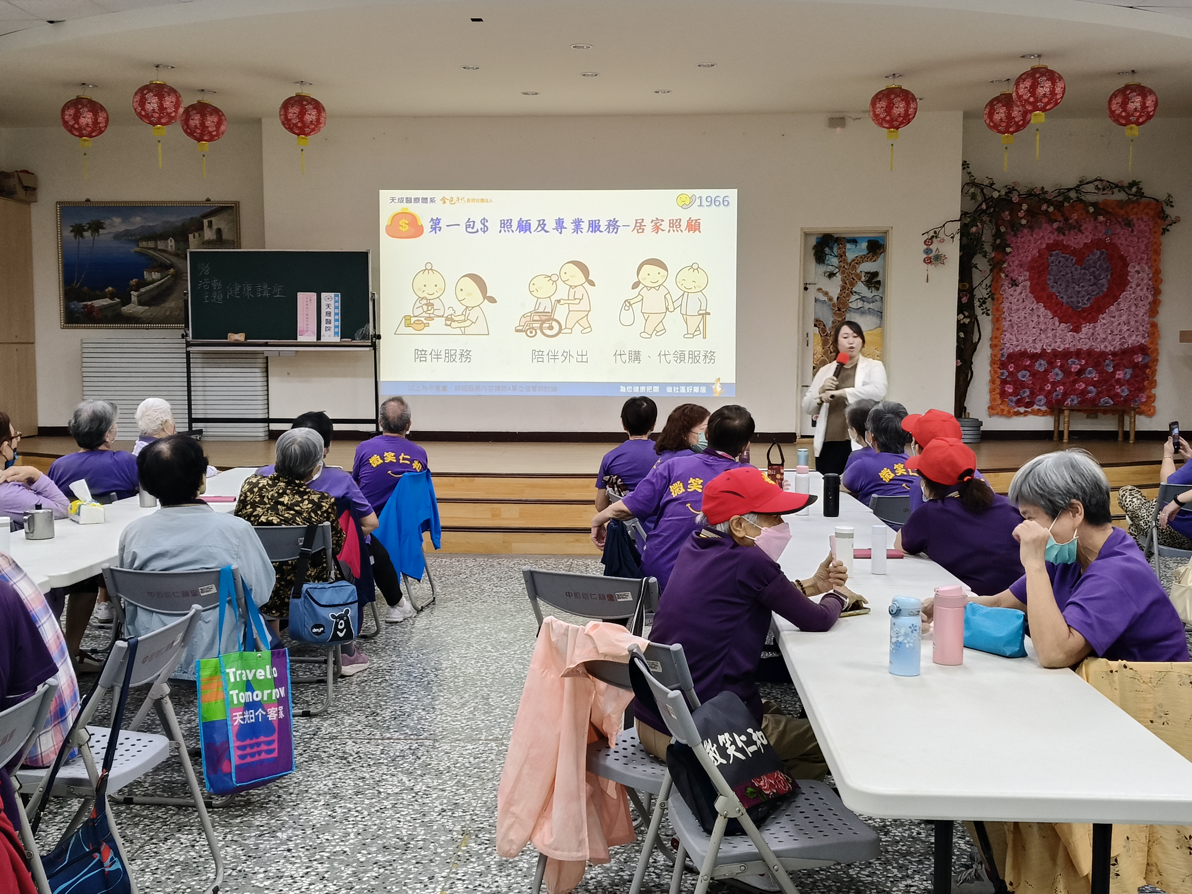 仁和里-認識身障鑑定暨社會福利資源