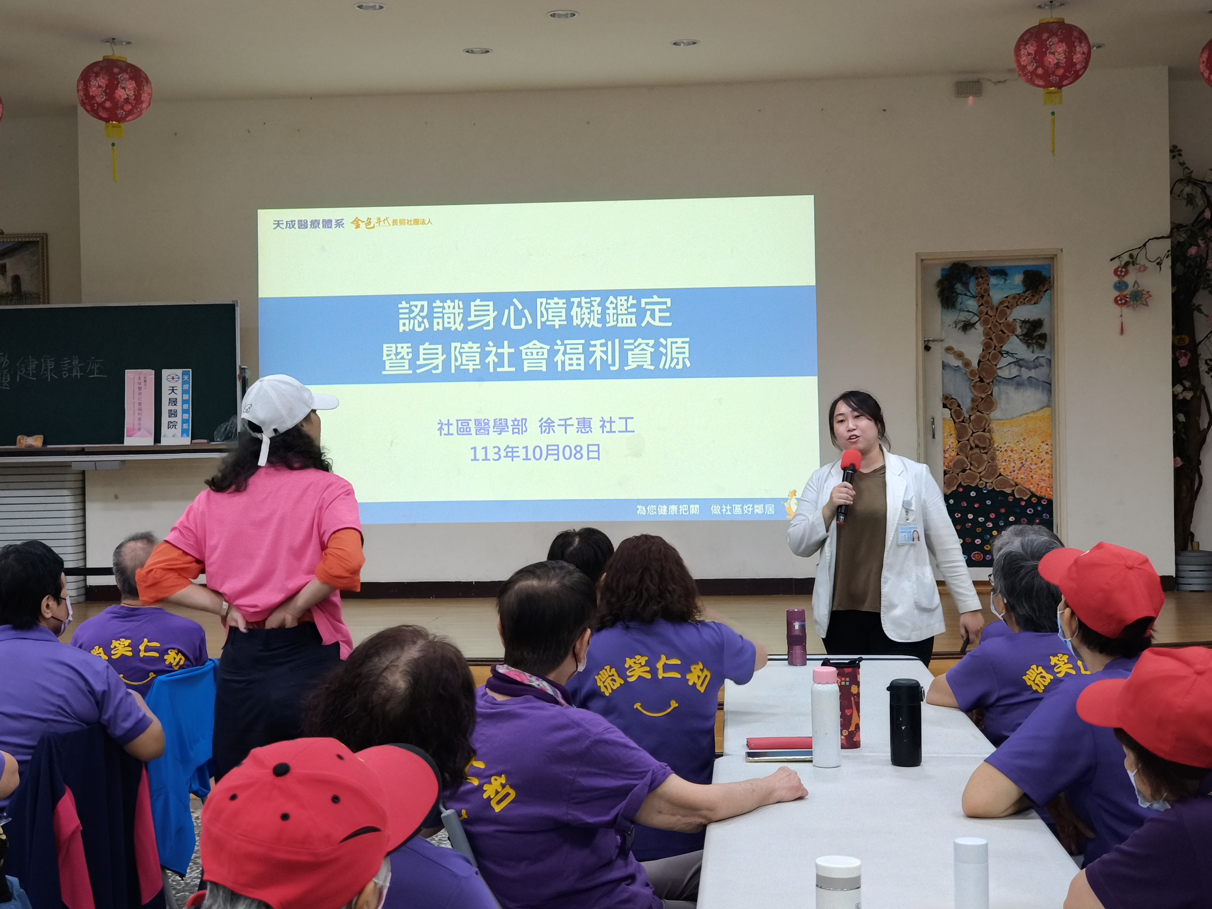 仁和里-認識身障鑑定暨社會福利資源