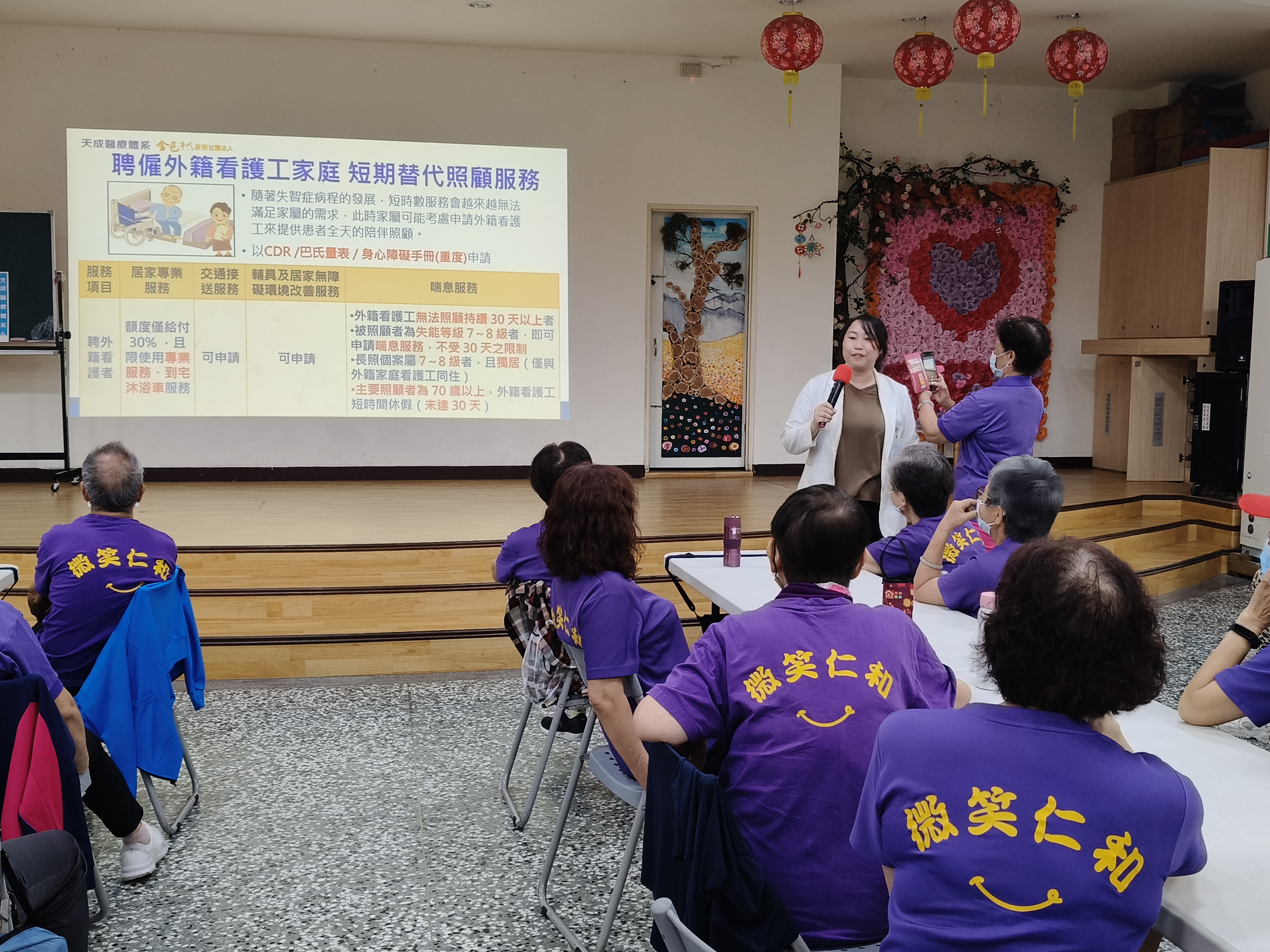 仁和里-認識身障鑑定暨社會福利資源