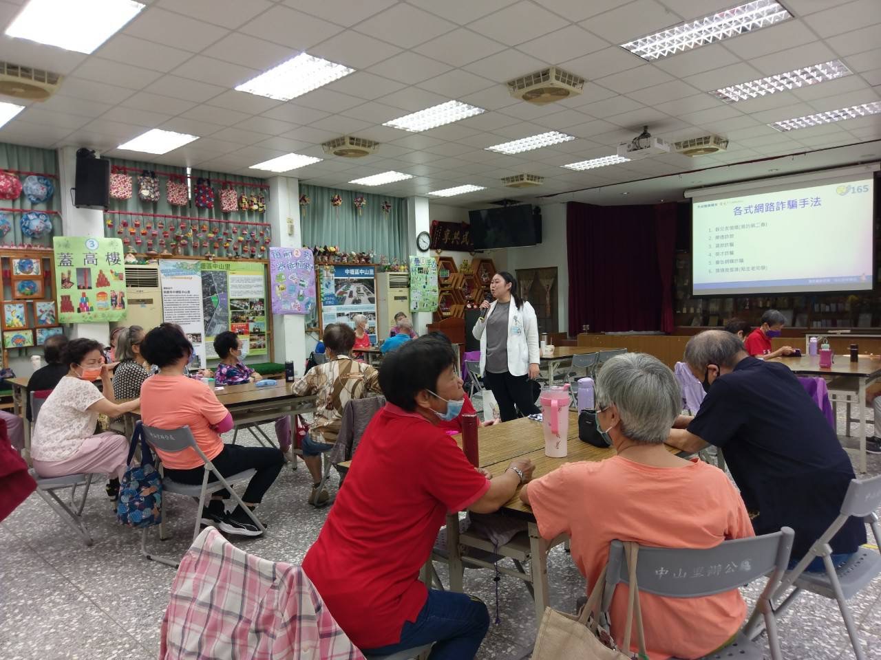 中山里-反詐騙宣導