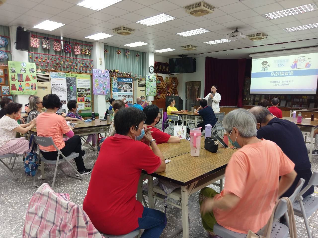 中山里-反詐騙宣導