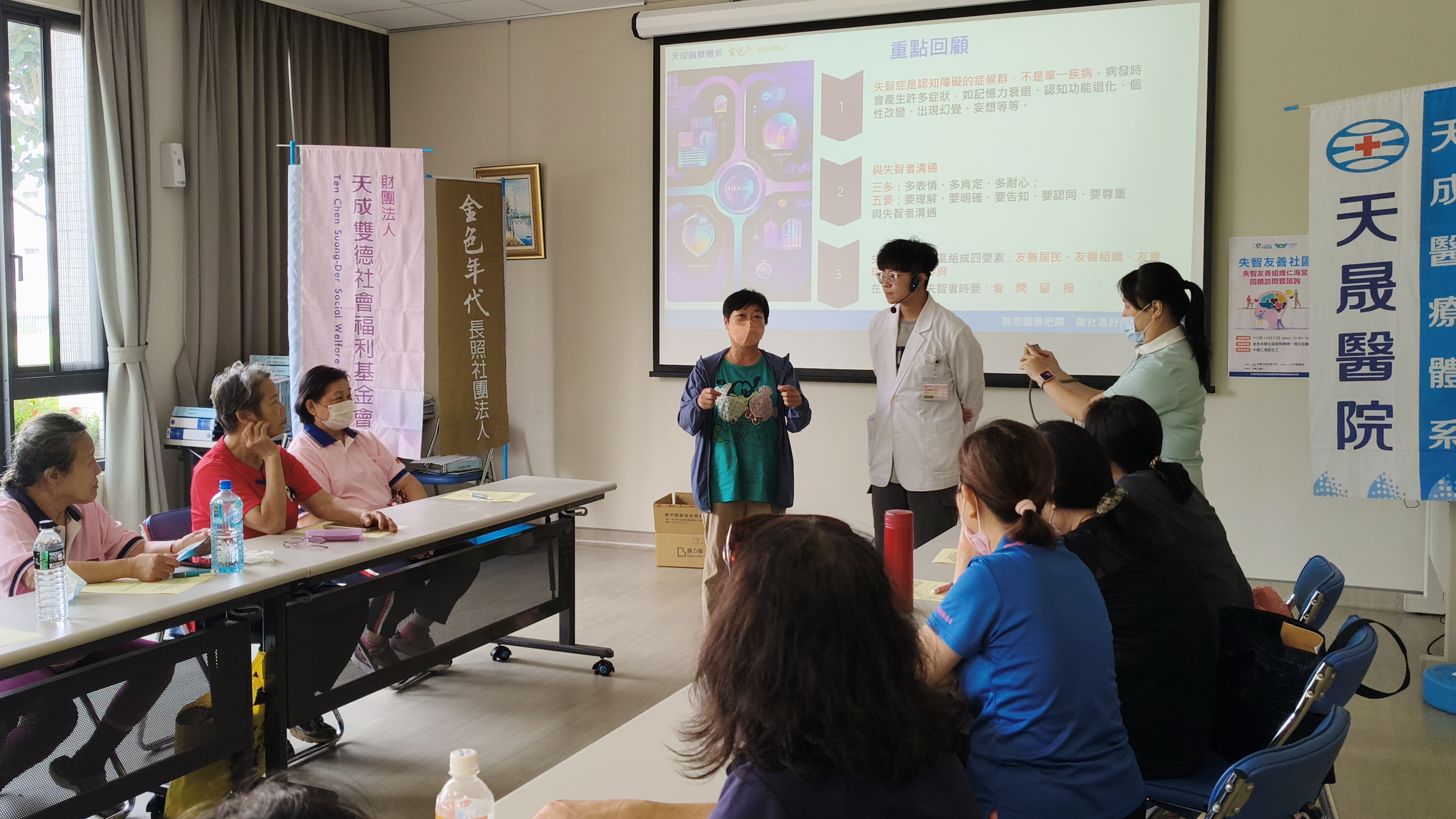 仁海宮-失智友善社區回饋暨諮詢課程