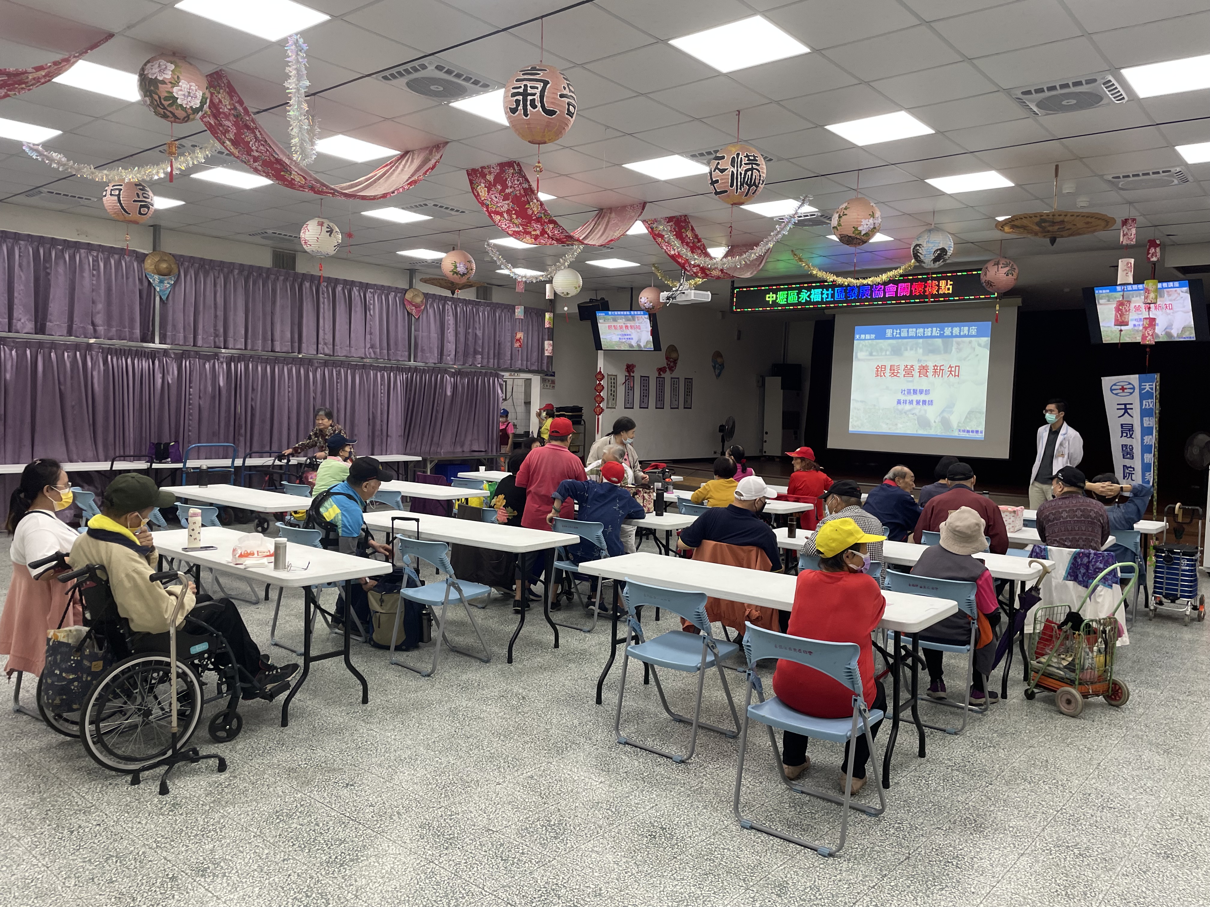 永福里-銀髮族營養