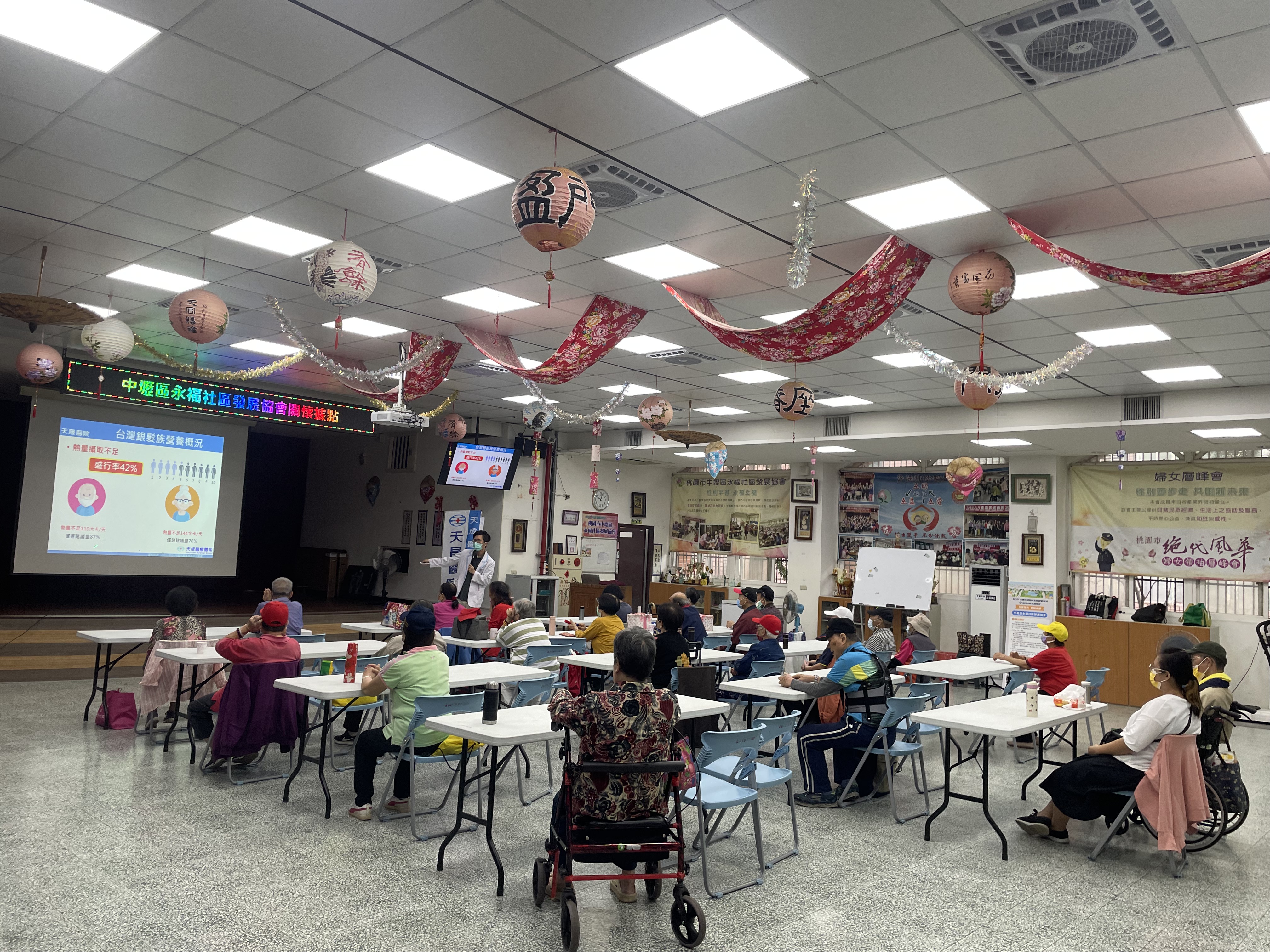 永福里-銀髮族營養