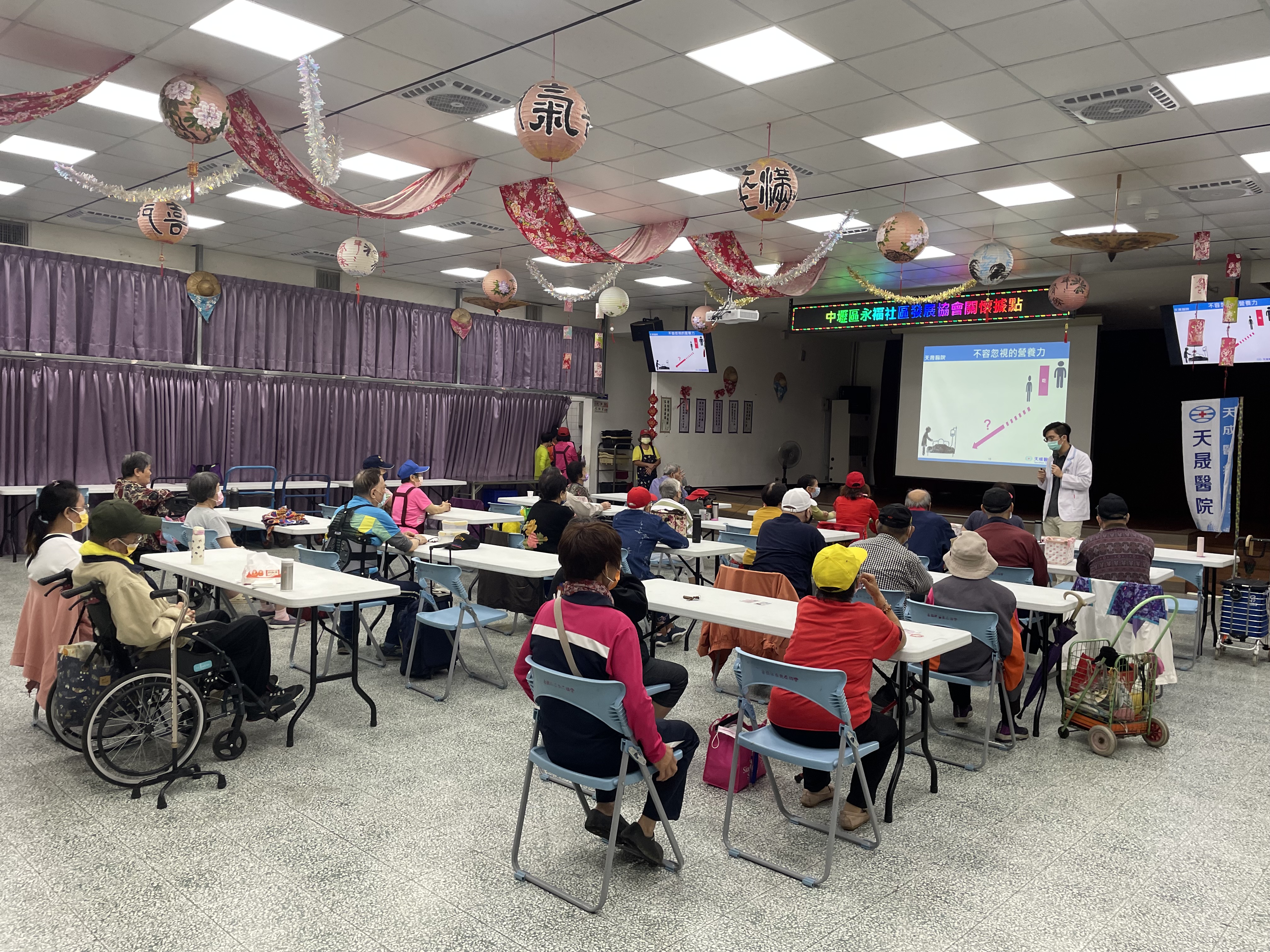 永福里-銀髮族營養