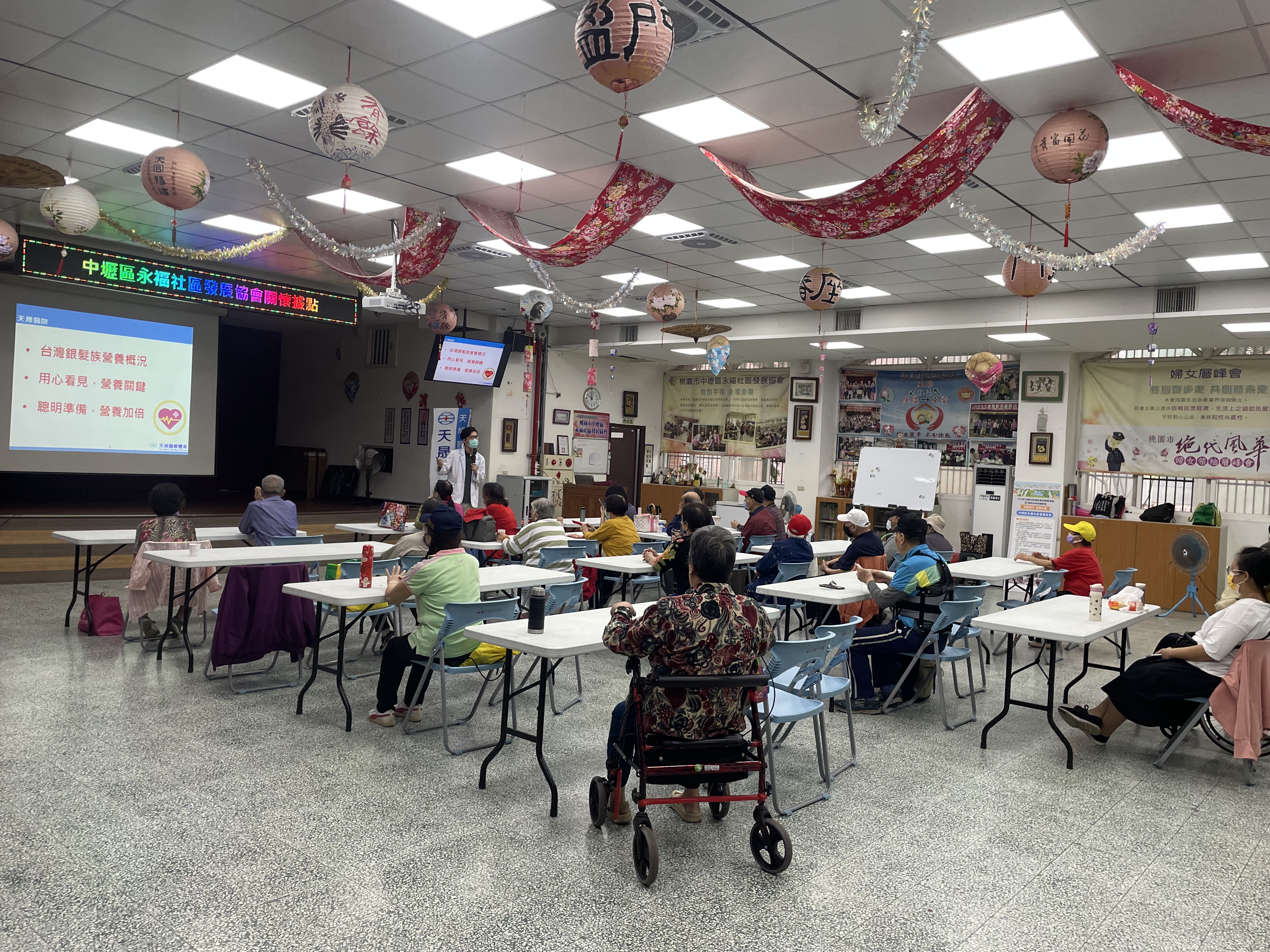永福里-銀髮族營養