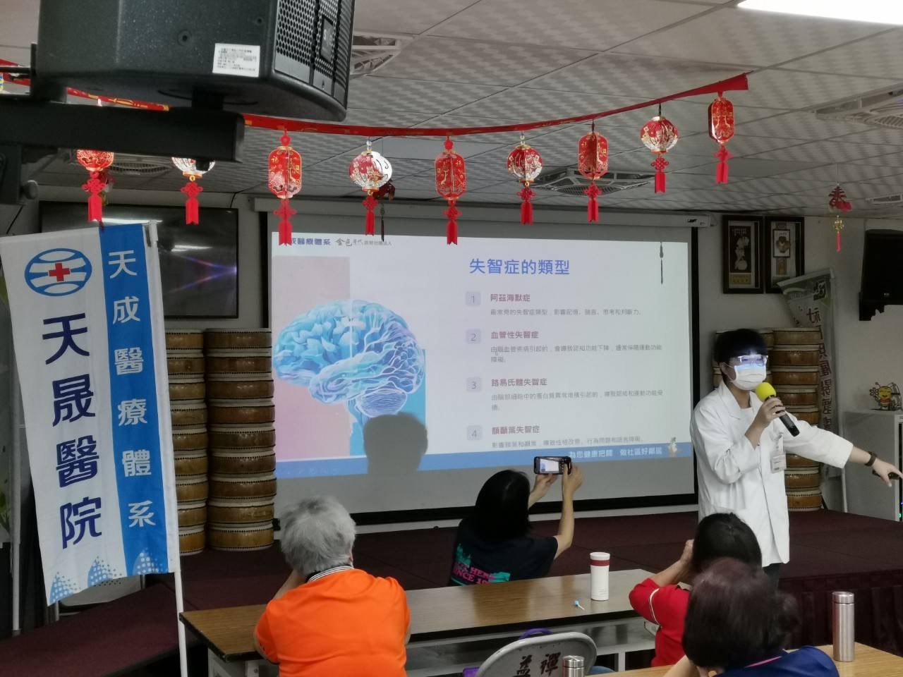 洽溪里-認識失智症及失智友善社區