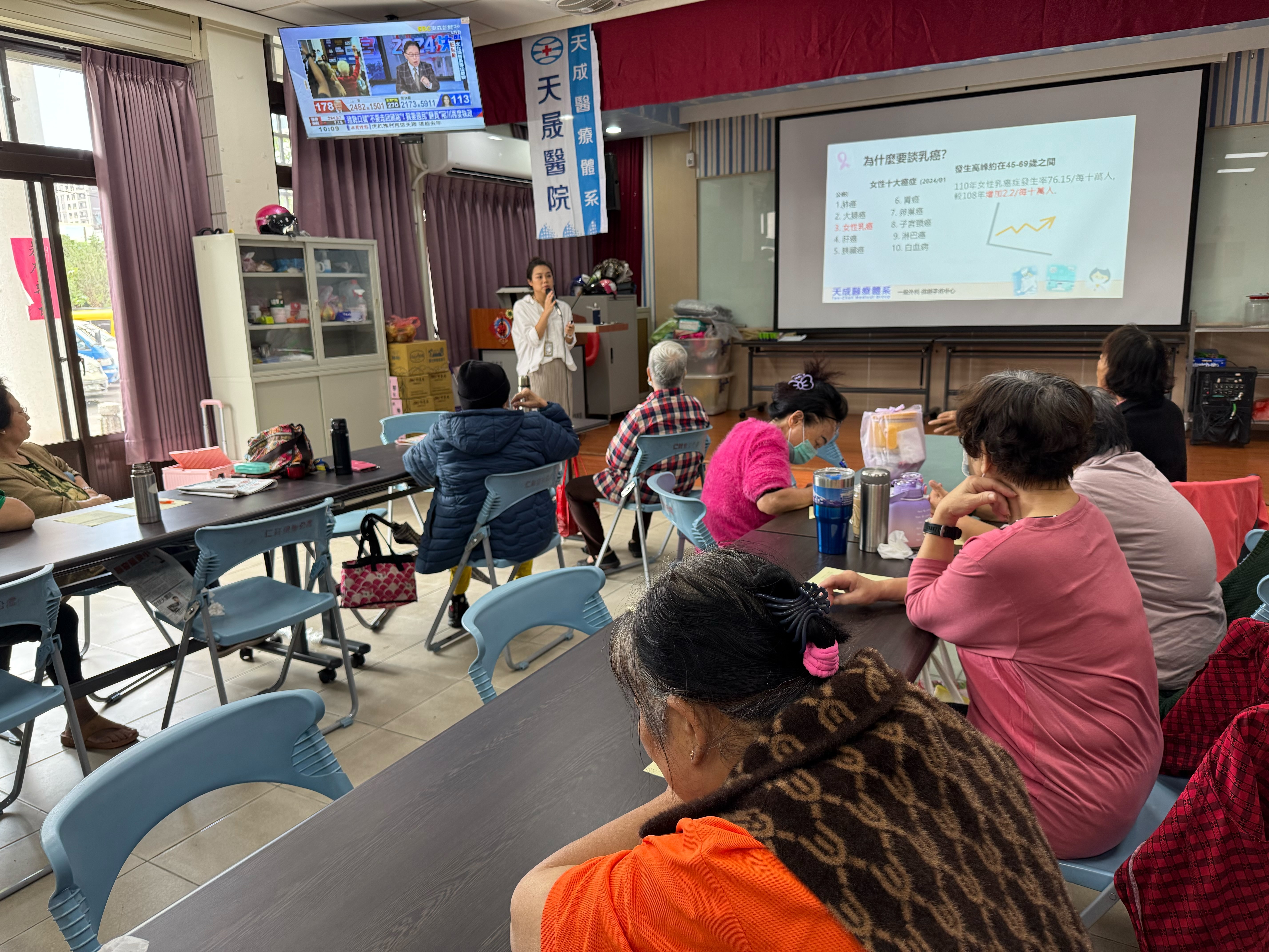 仁祥里-乳癌防治講座