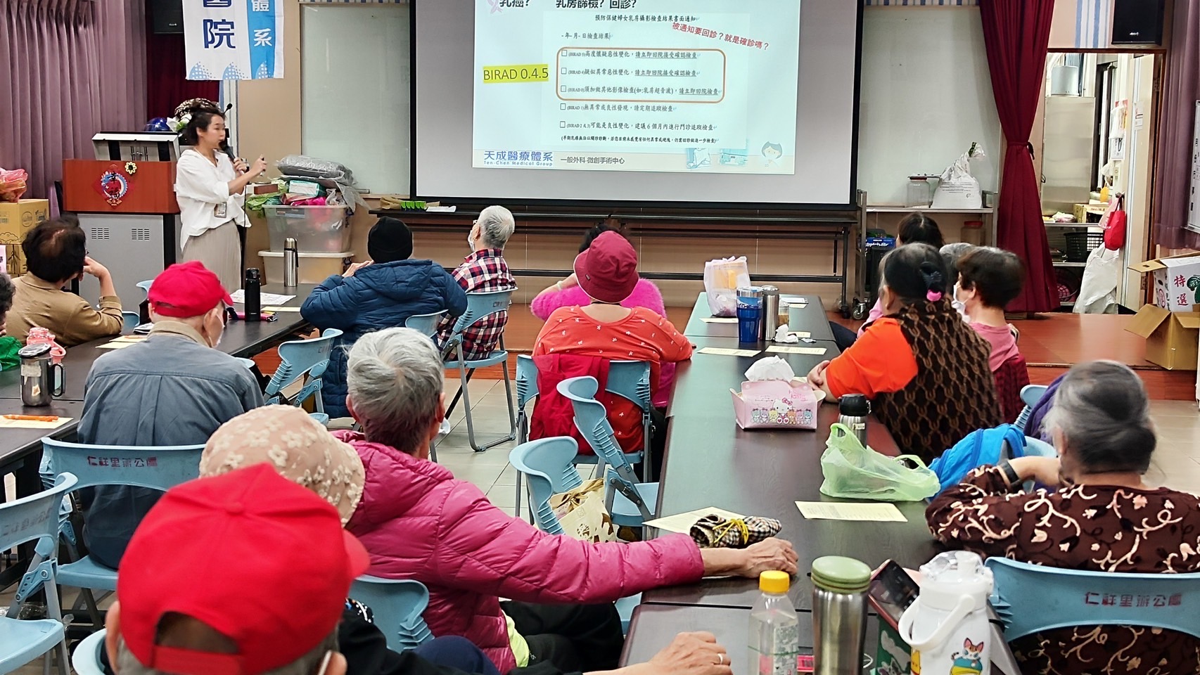 仁祥里-乳癌防治講座