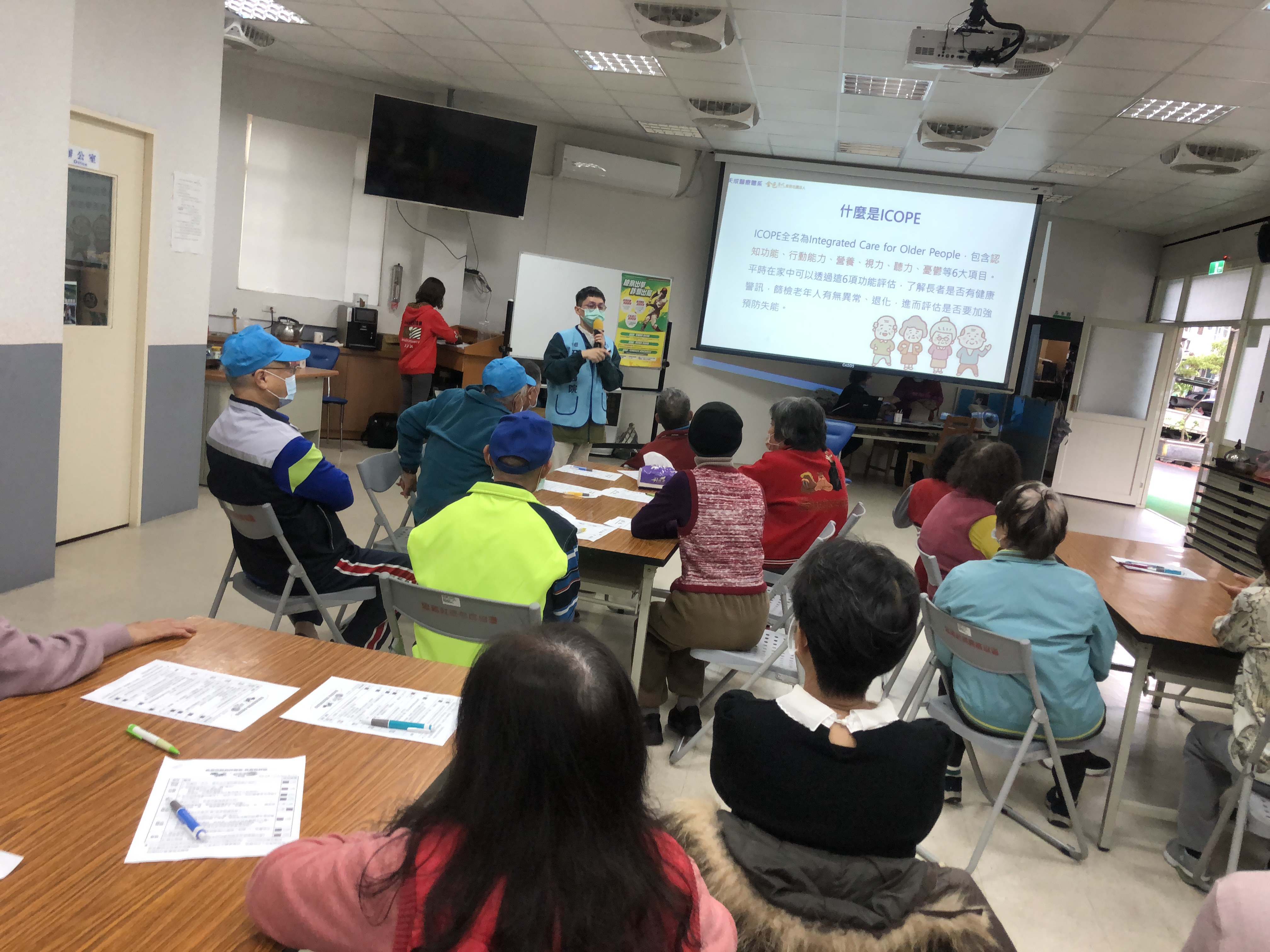 忠福里-後測暨病主法