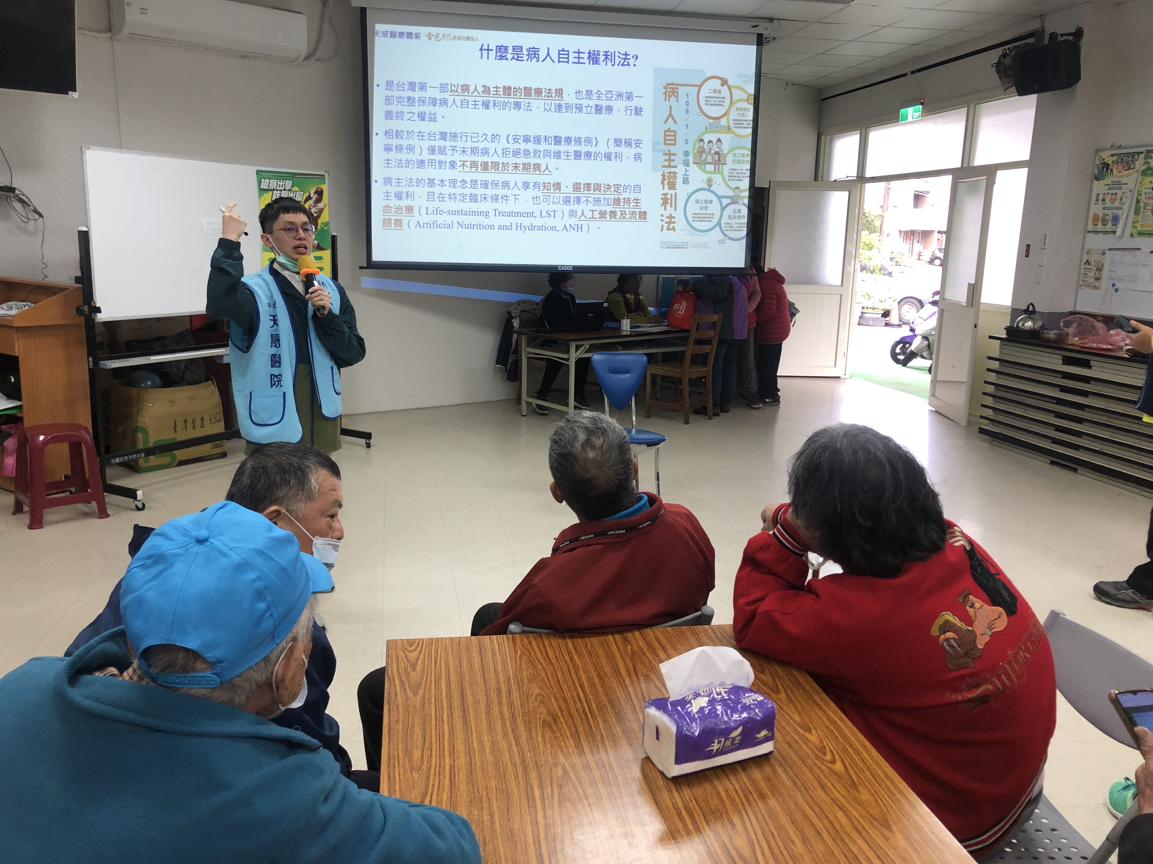 忠福里-後測暨病主法