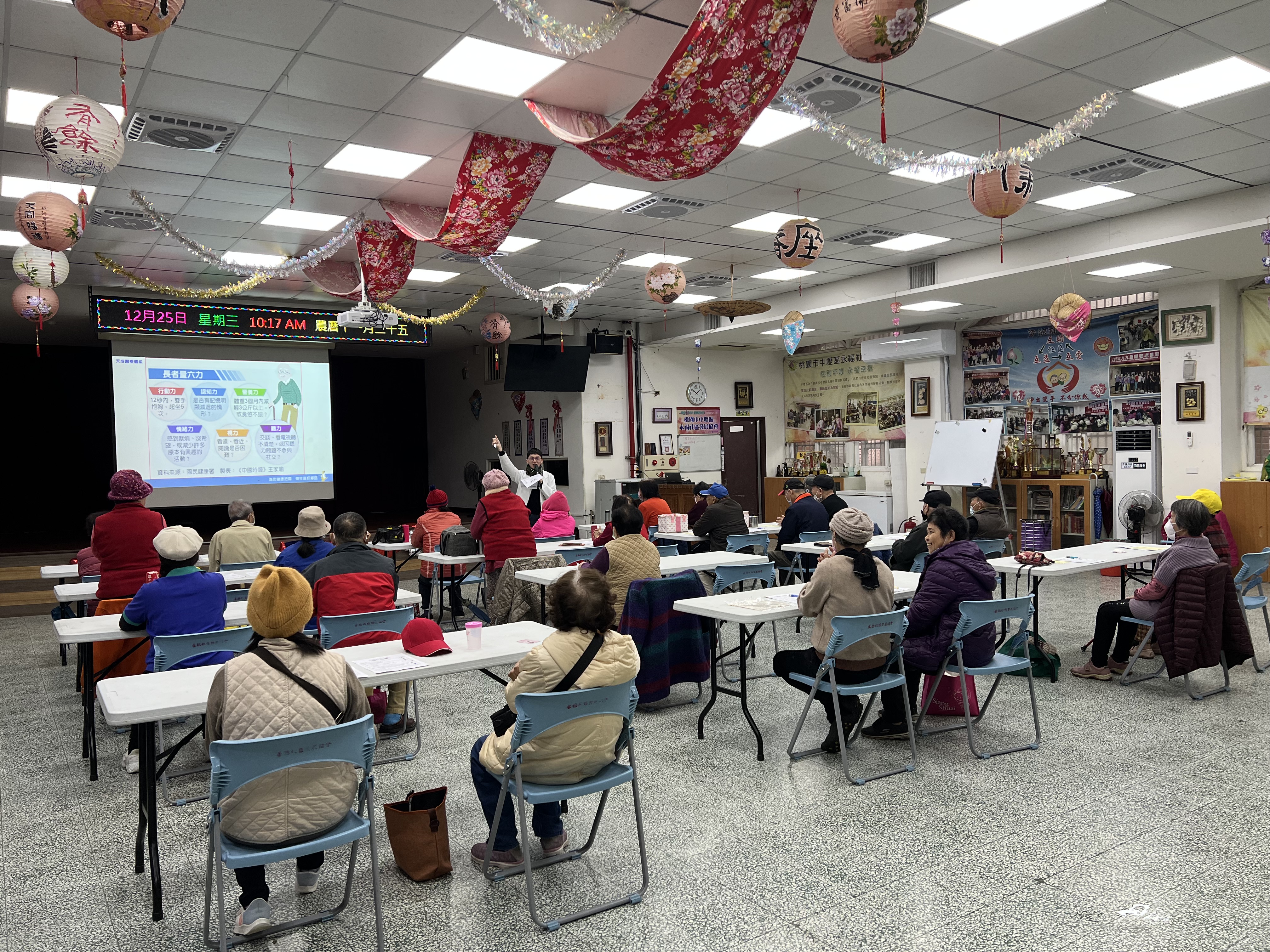 永福里-後測暨病主法