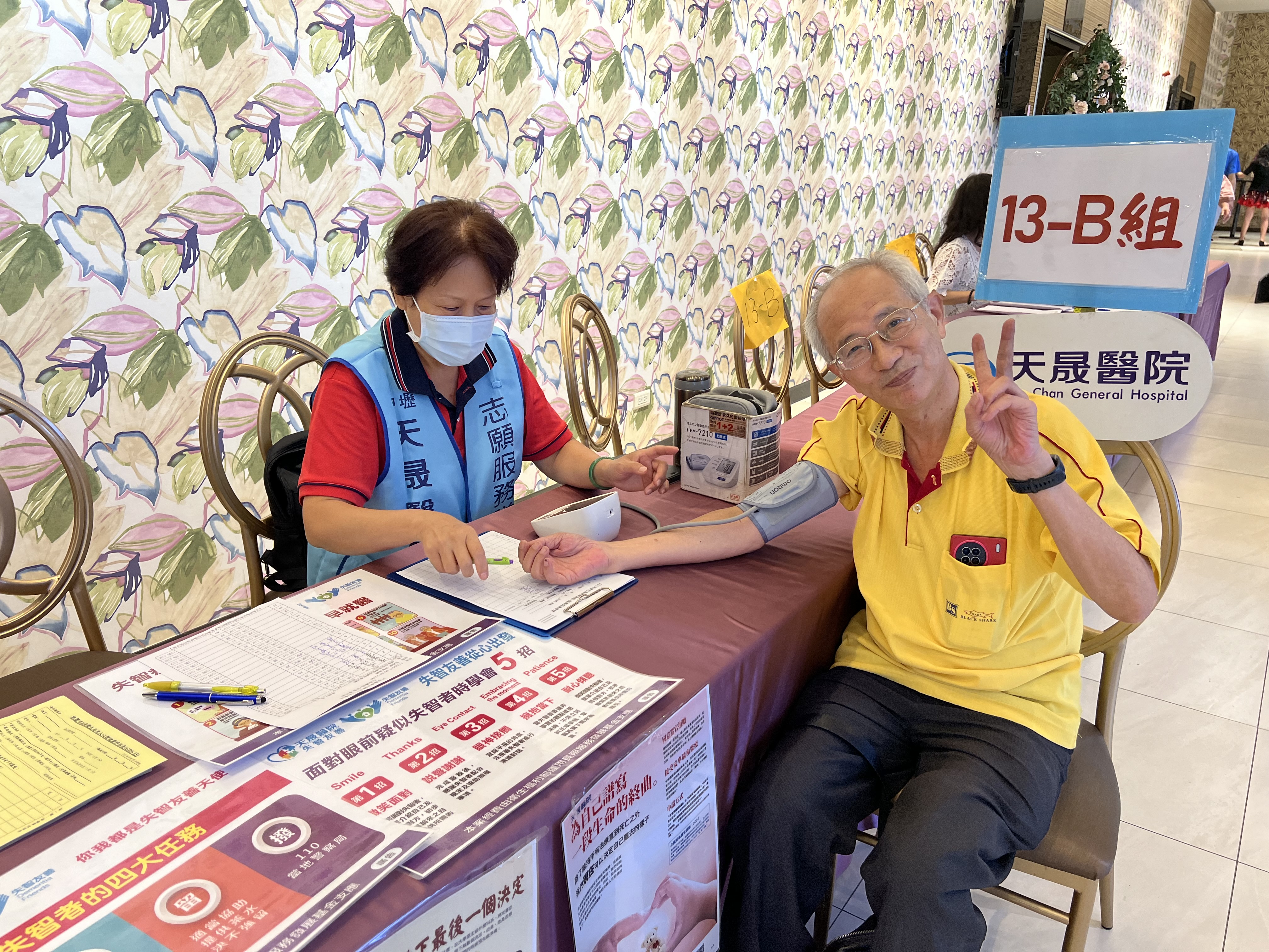 松齡會-健康促進擺攤