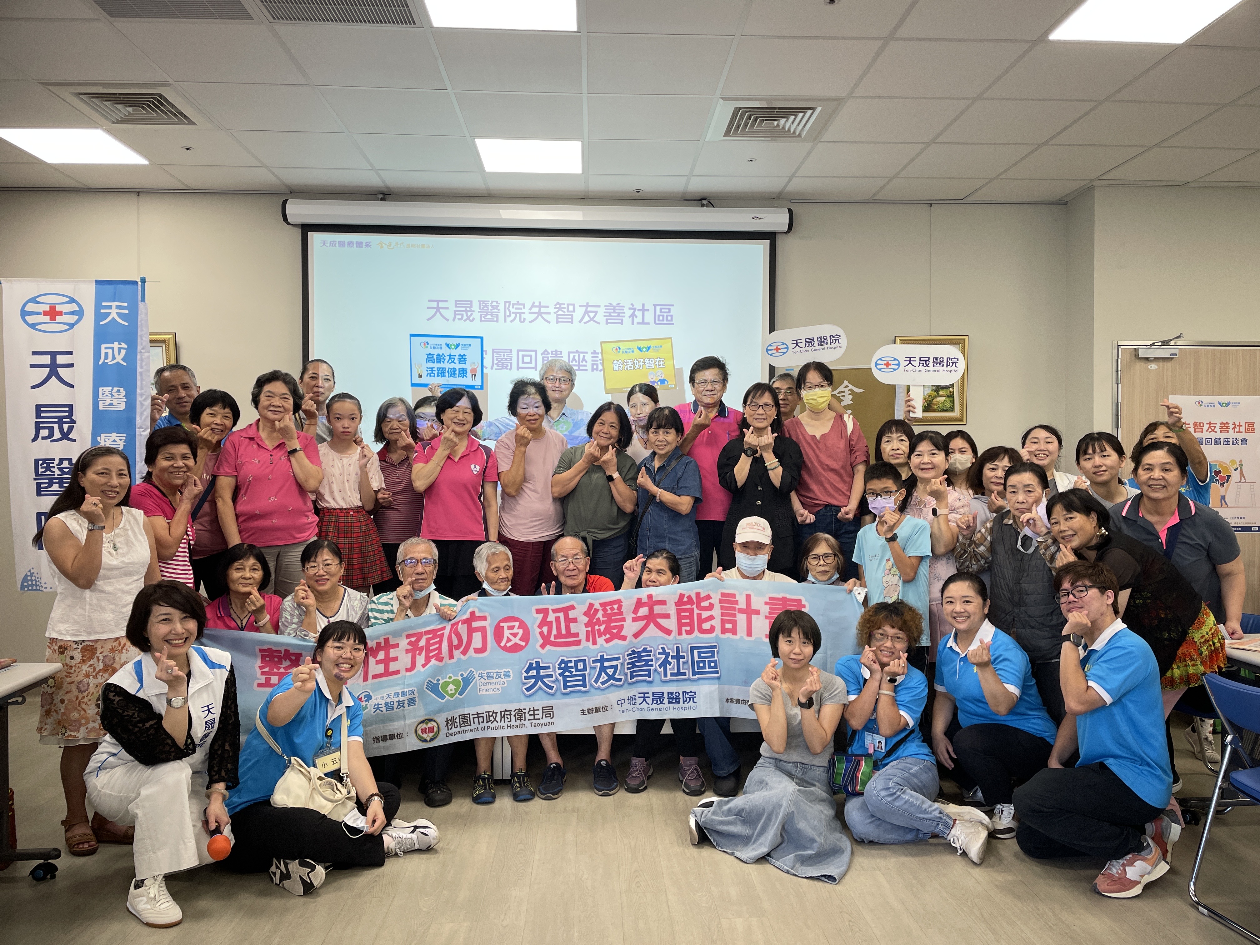 失智友善社區-家屬回饋座談會