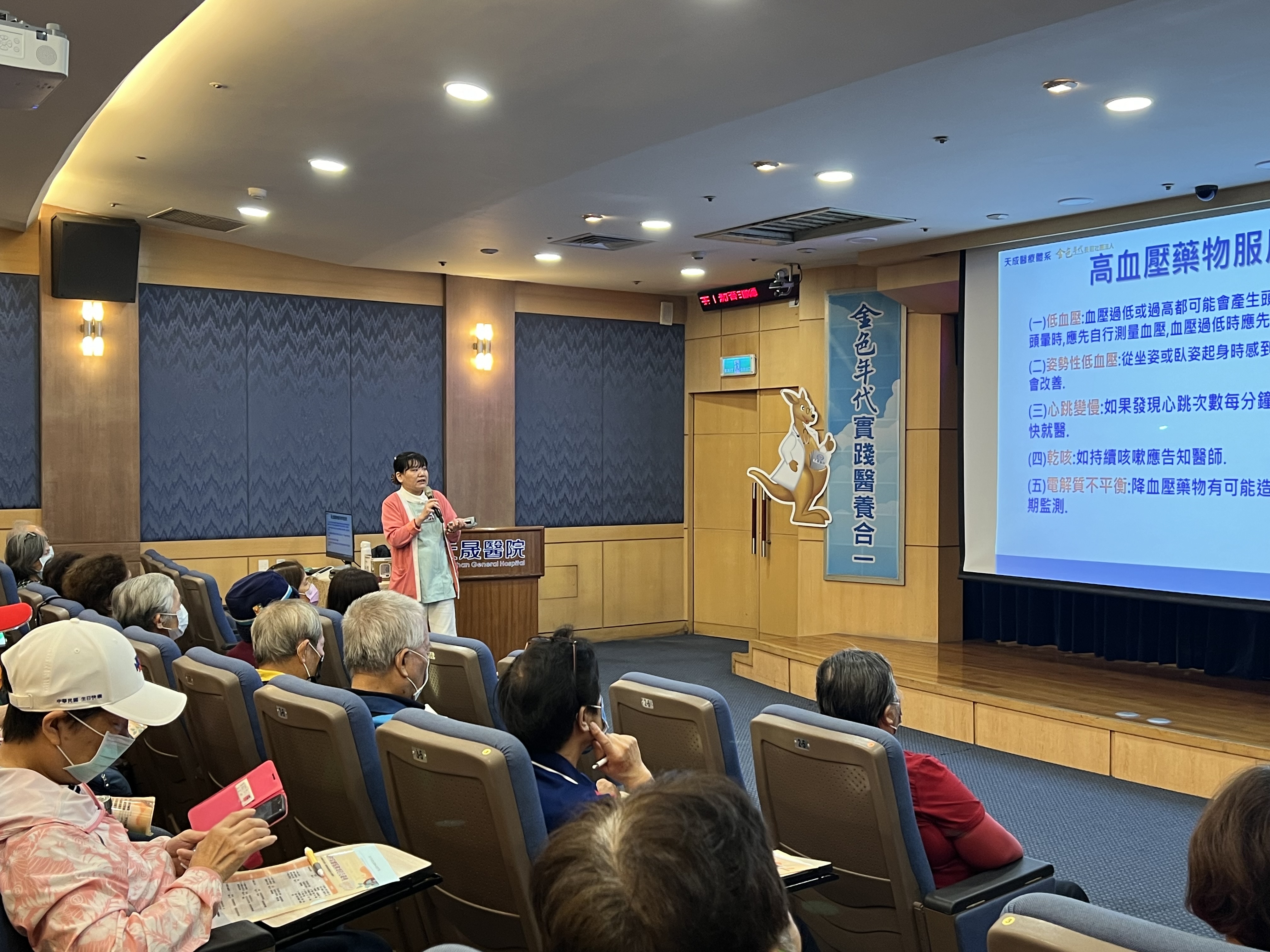 高齡友善社區-志工教育訓練