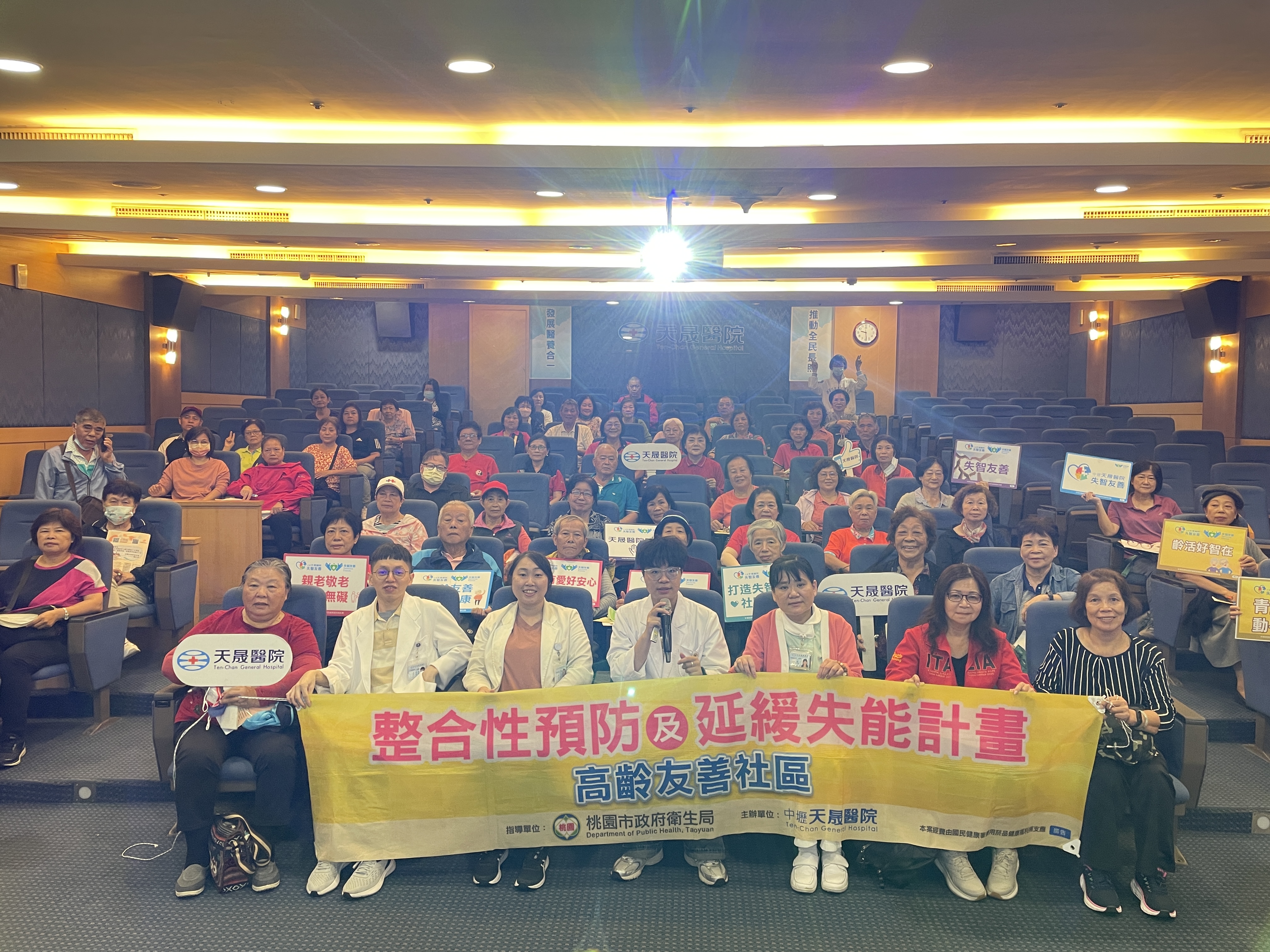 高齡友善社區-志工教育訓練