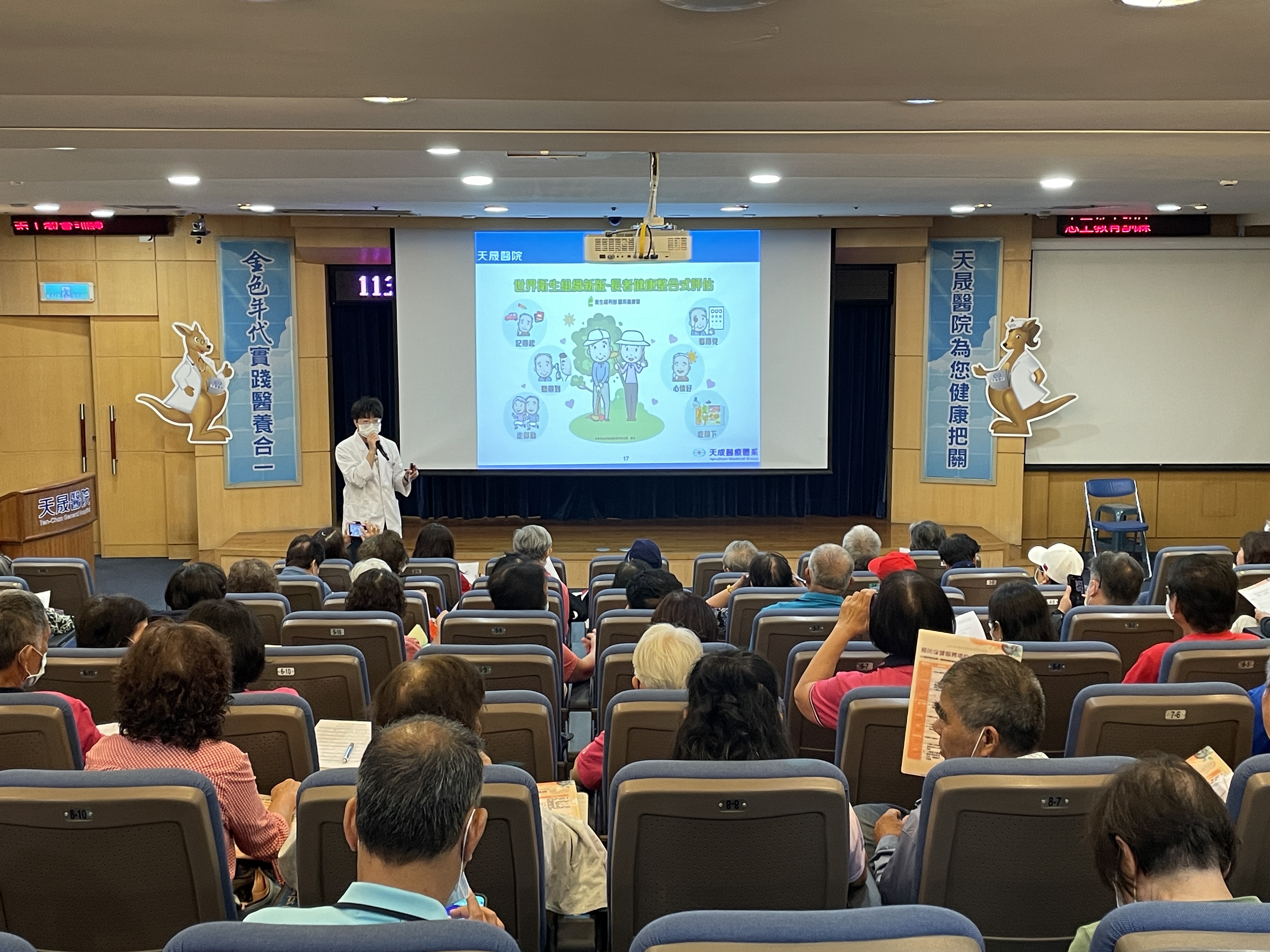 高齡友善社區-志工教育訓練