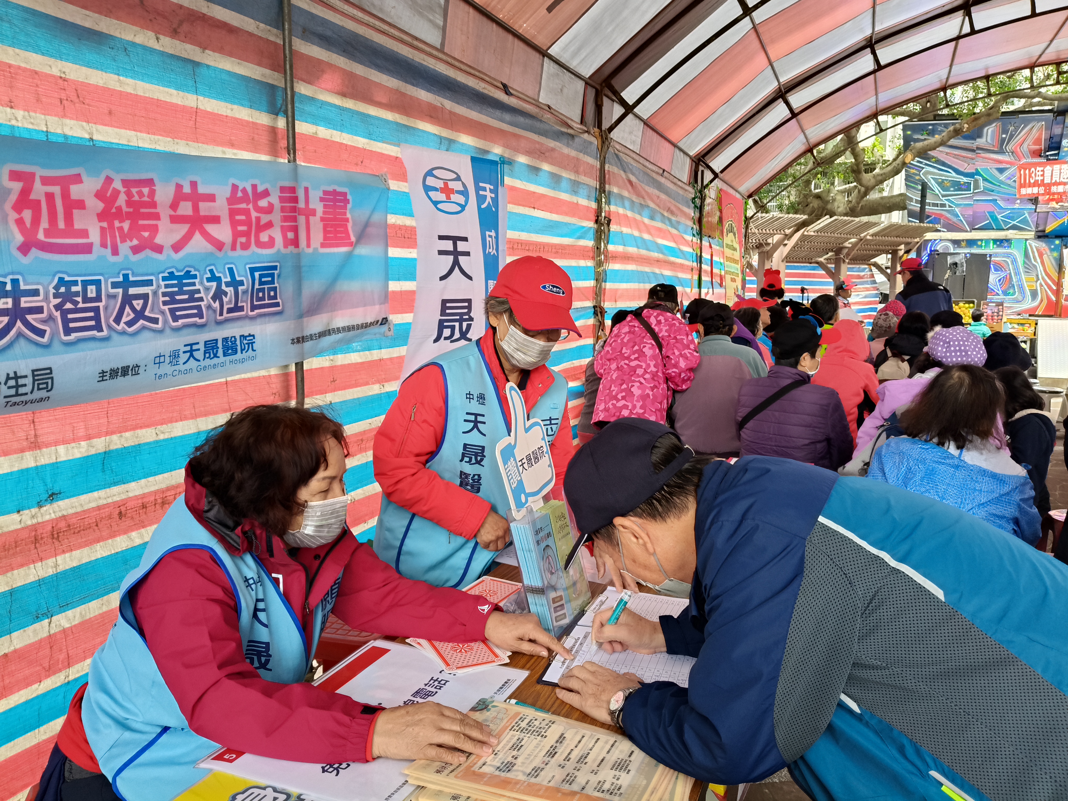 五福公園-健康促進設攤闖關宣導活動