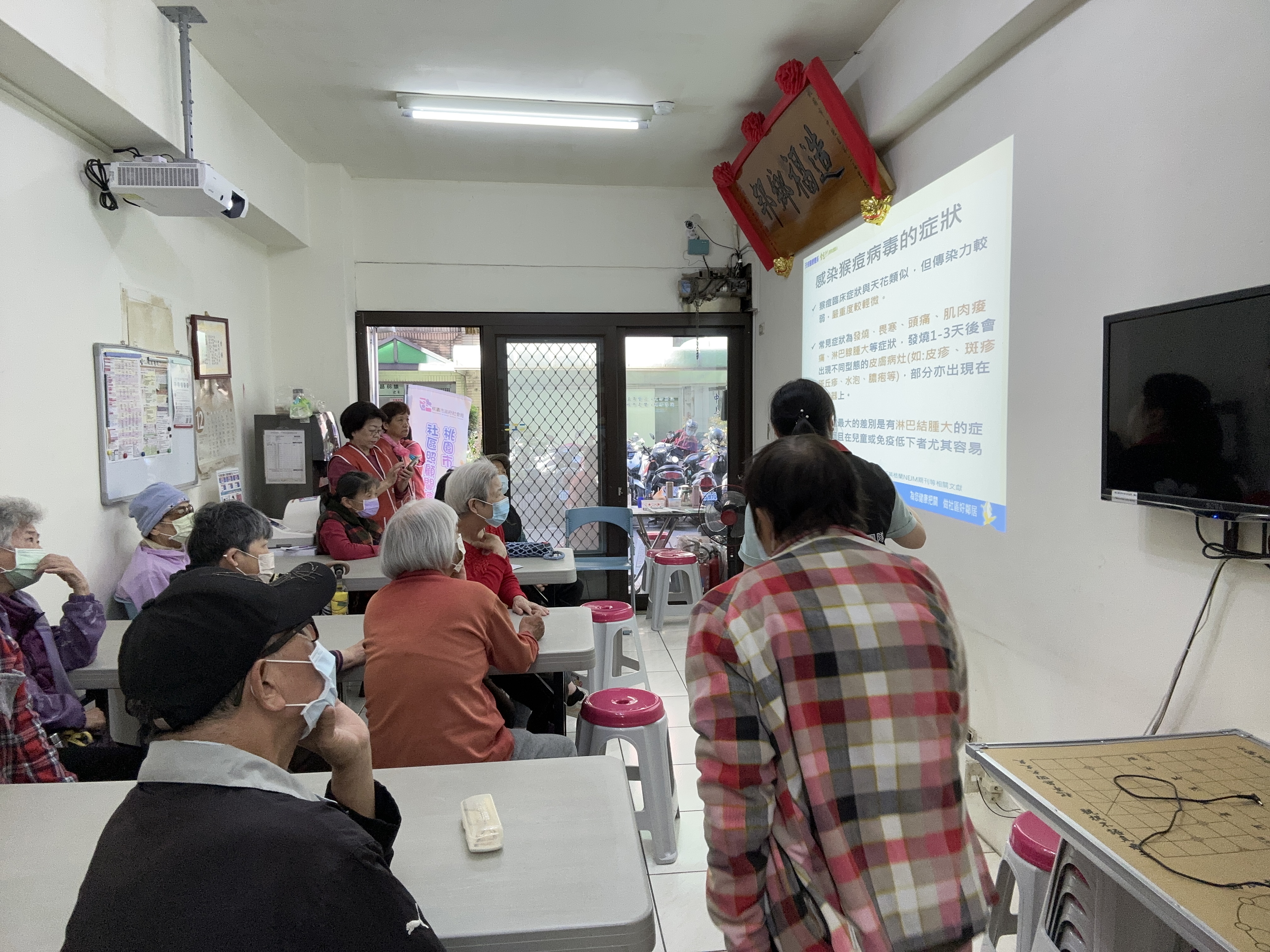 認識猴痘.愛滋病.流感-龍平里-林浿瑀個管師