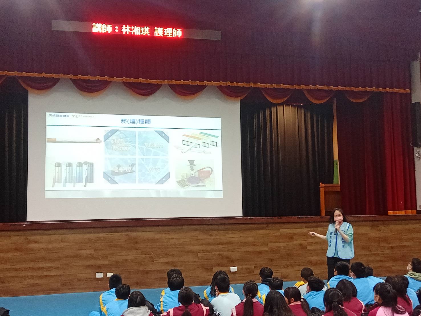 內壢國中-菸檳防制講座