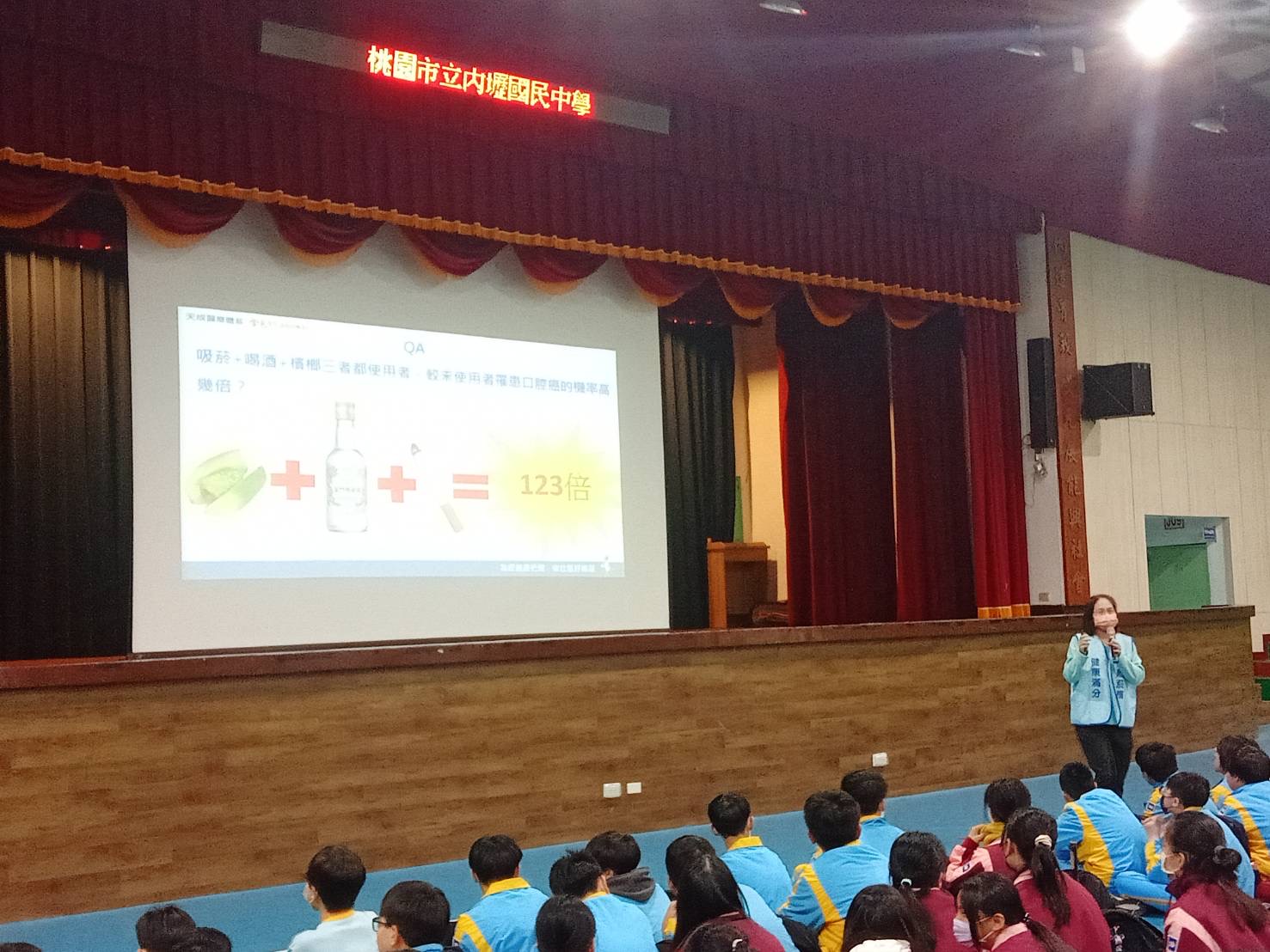 內壢國中-菸檳防制講座