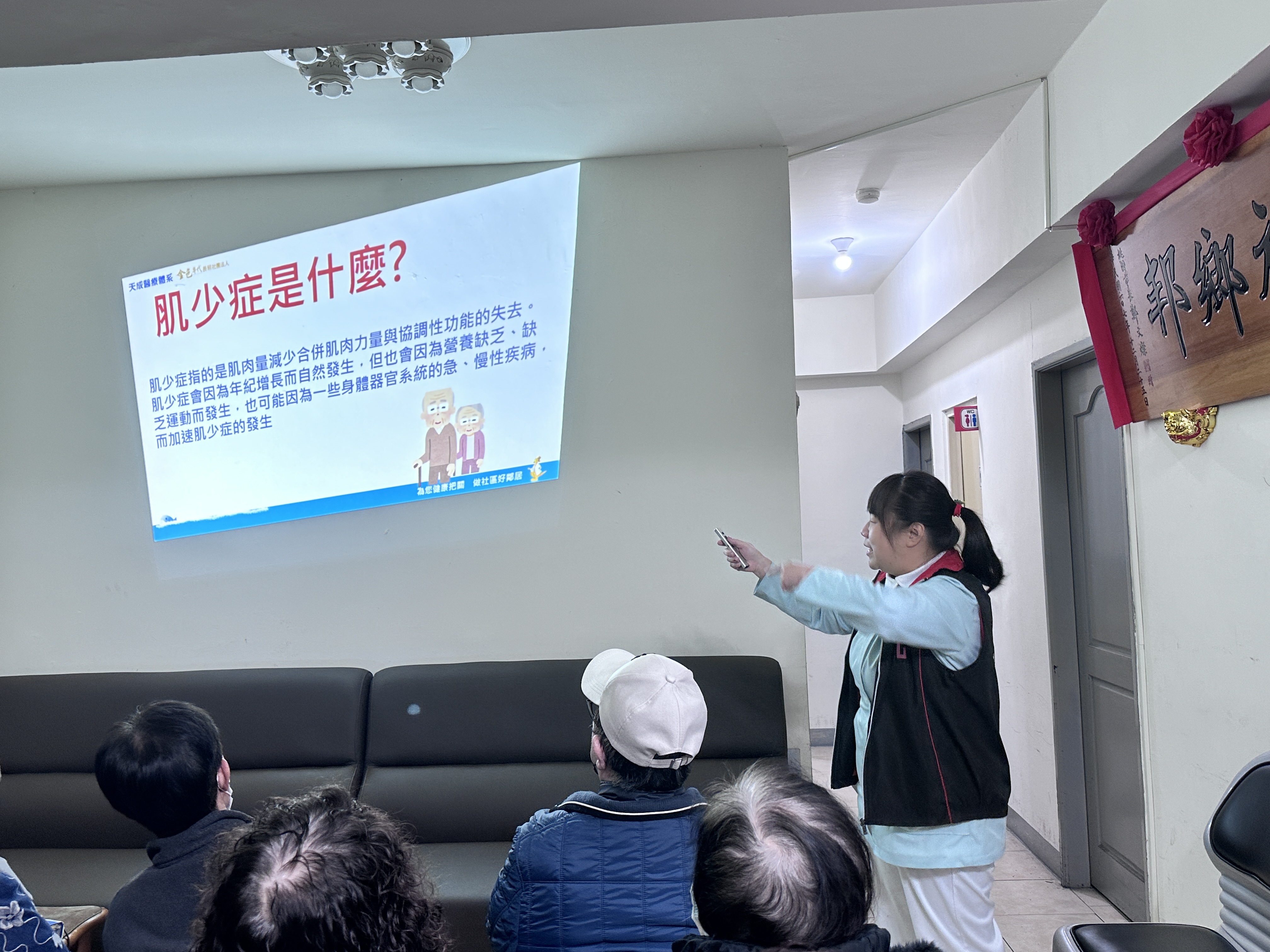 認識肌少症-自立里