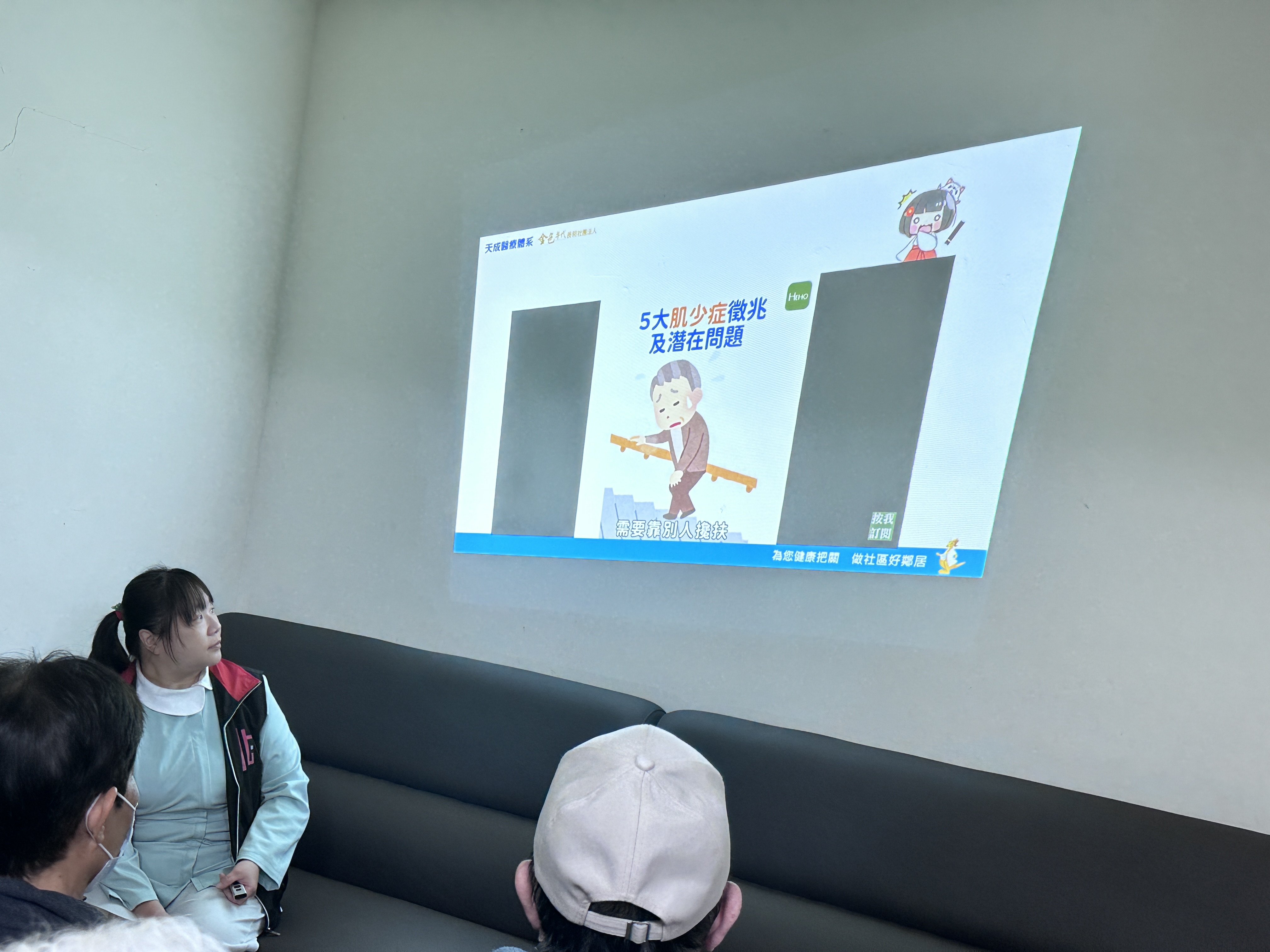 認識肌少症-自立里