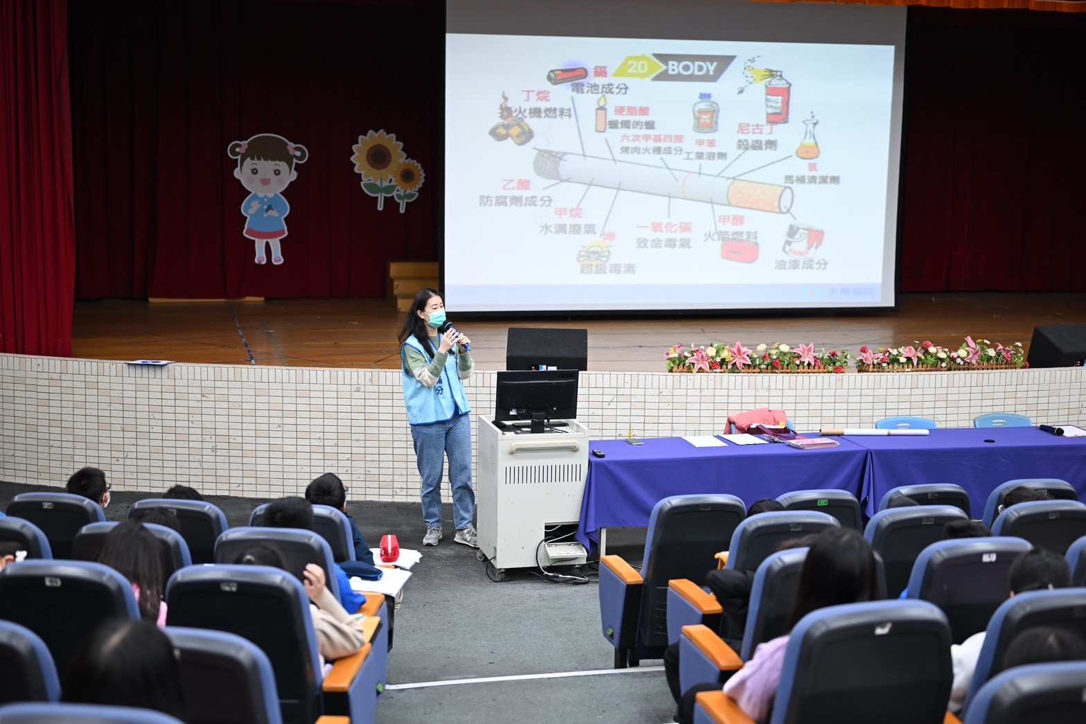 平興國小-菸害防制講座