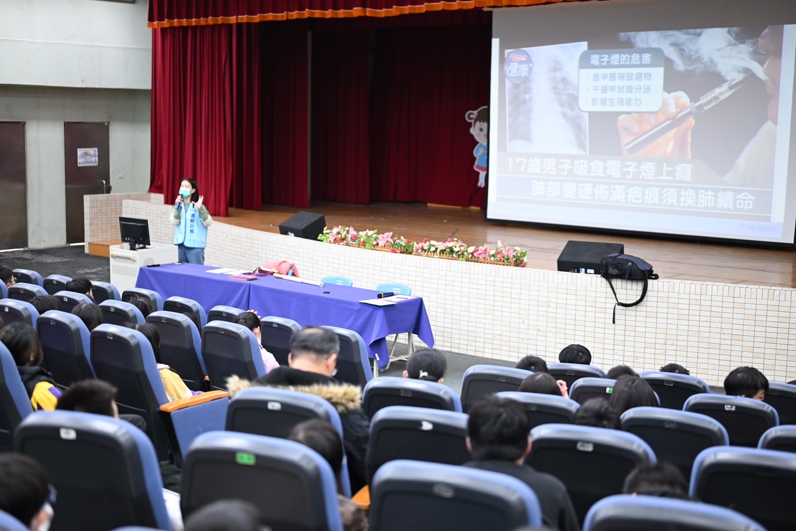 平興國小-菸害防制講座