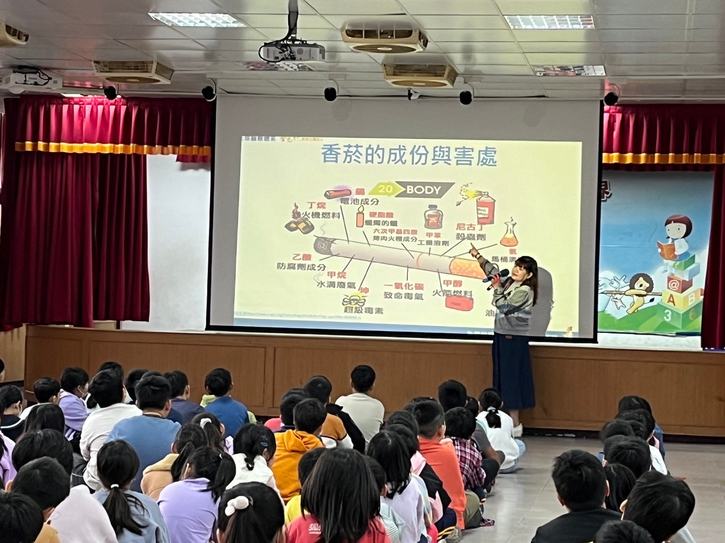 新興國小-菸檳防制講座