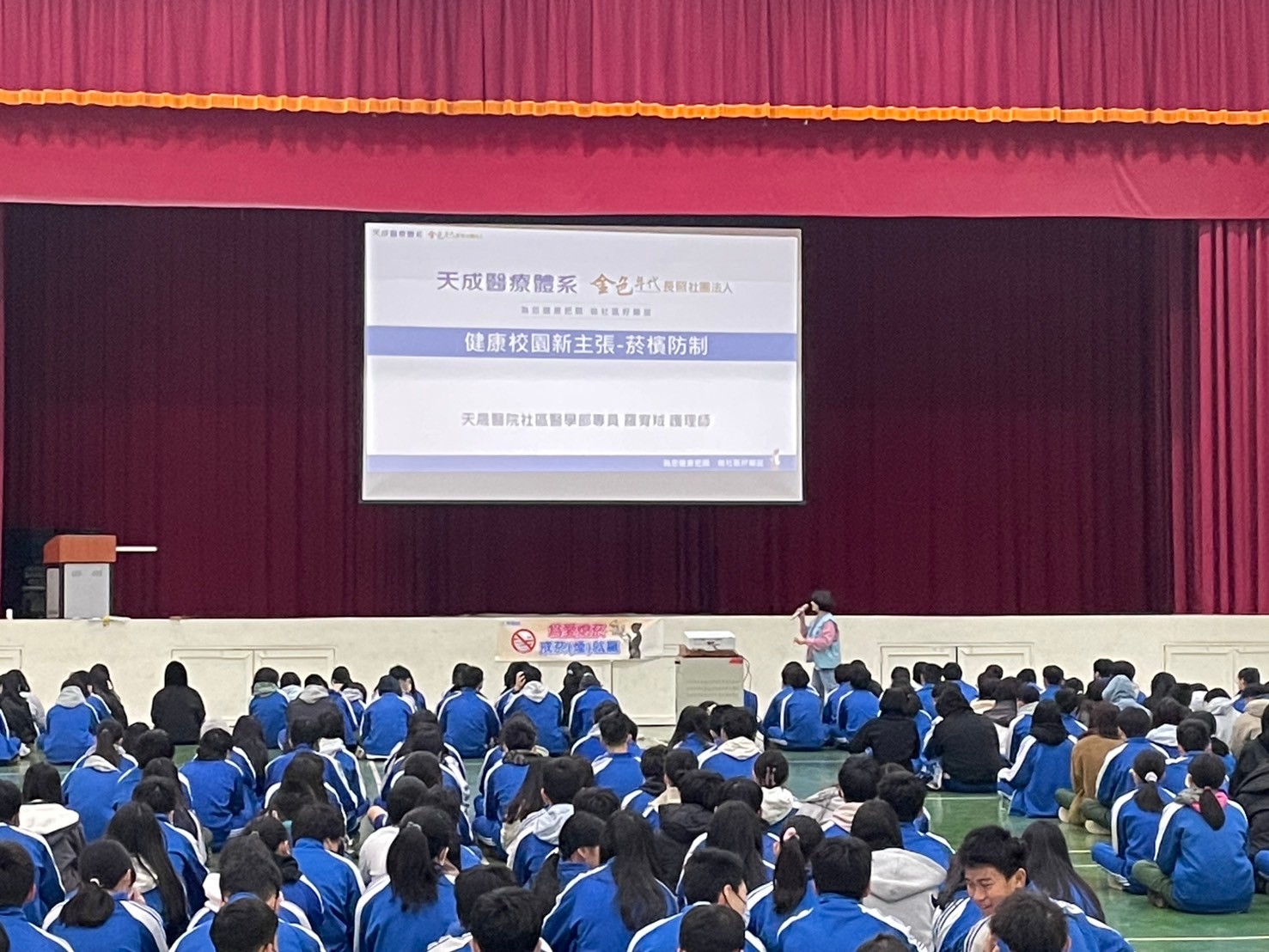 石門國中-菸檳防制講座