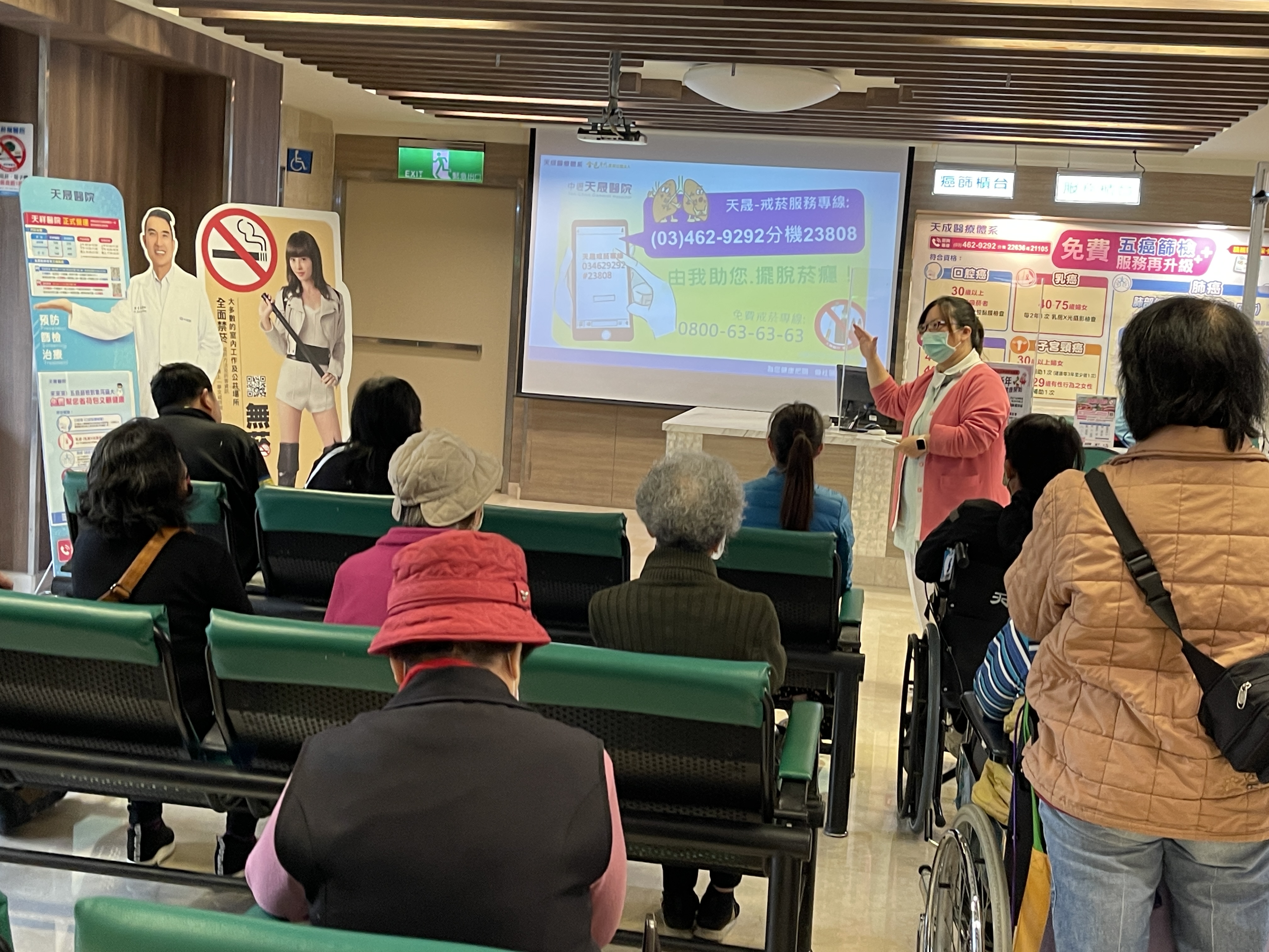 天晟醫院2樓門診區-菸檳防制講座