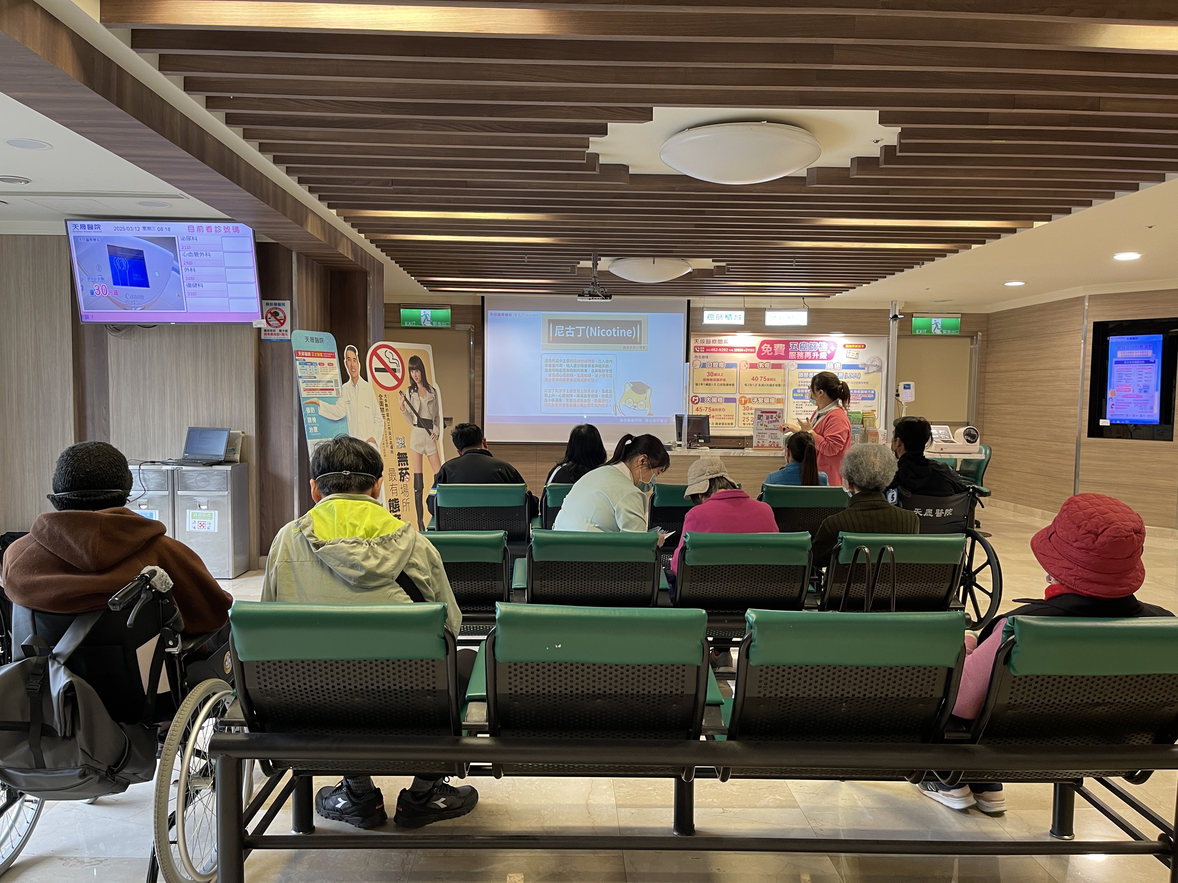 天晟醫院2樓門診區-菸檳防制講座